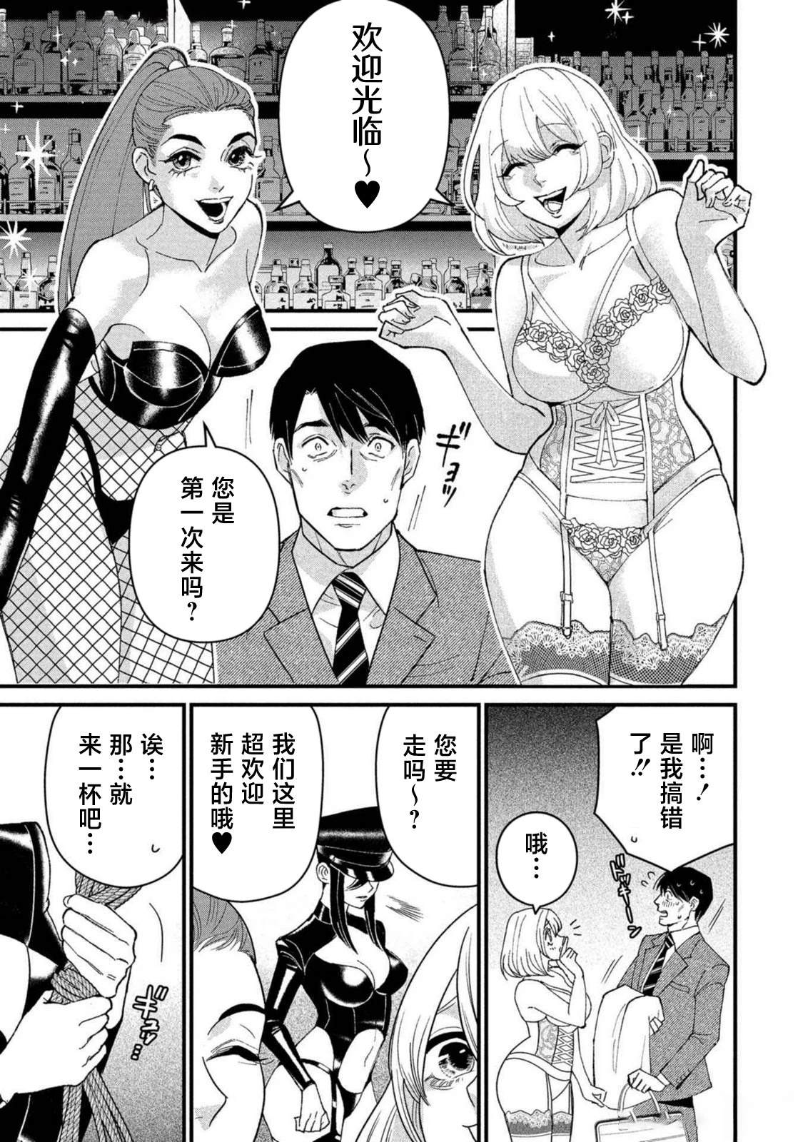 第1话8