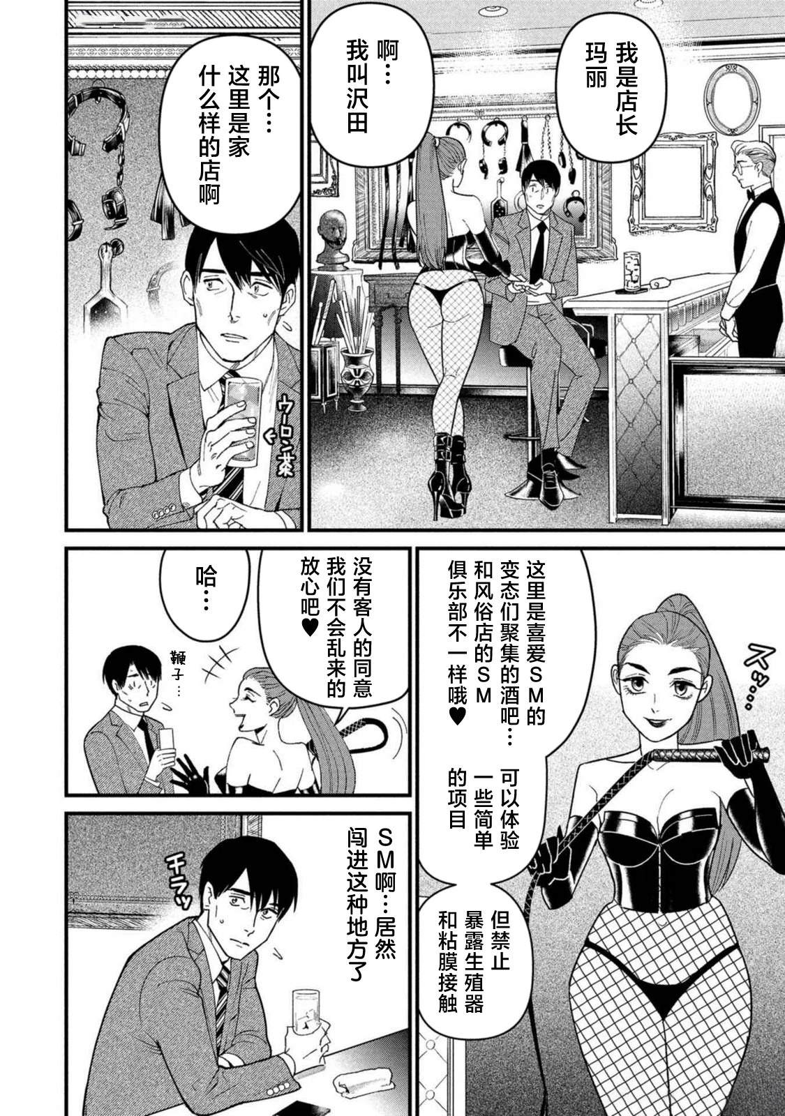 第1话9