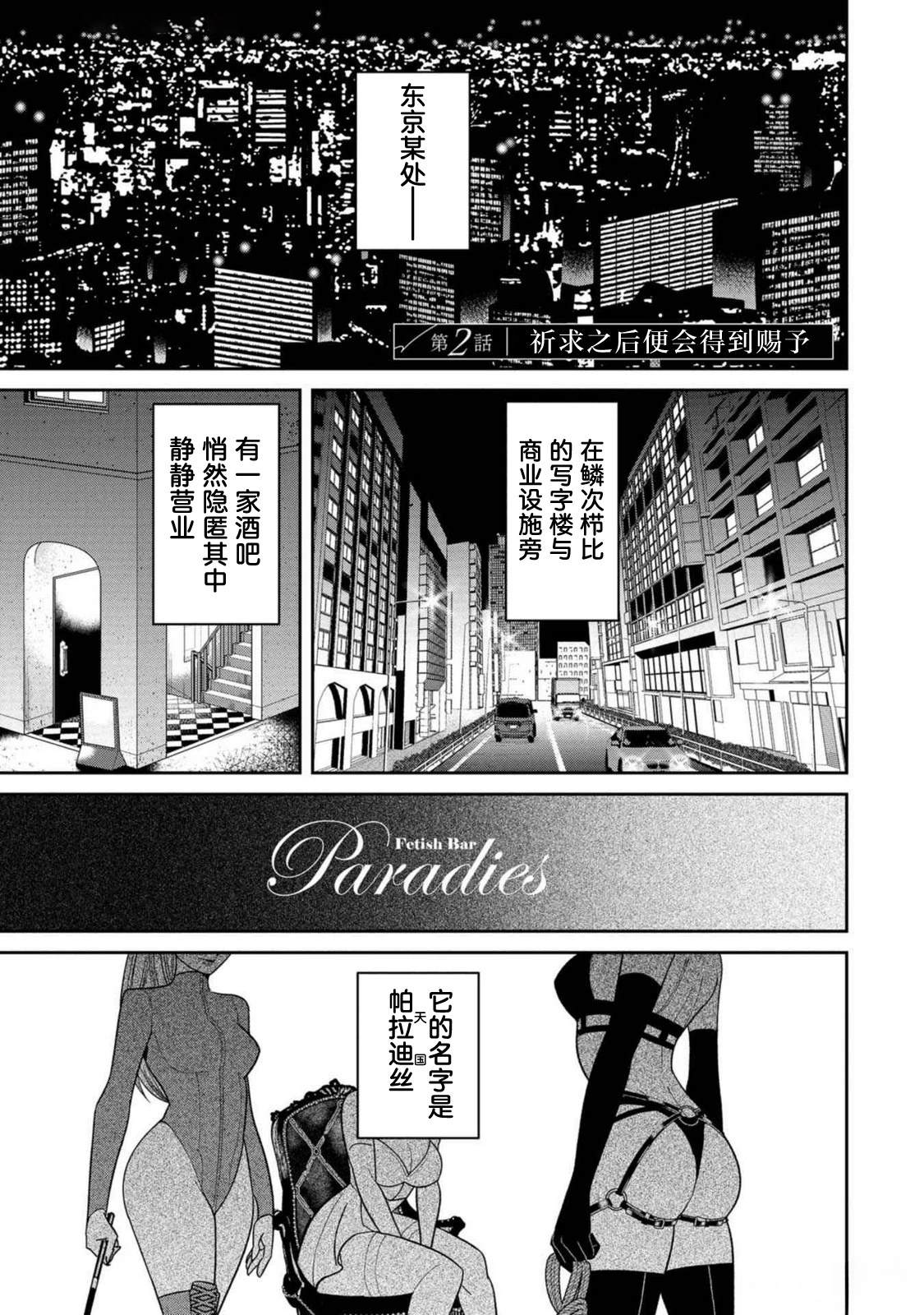第2话0