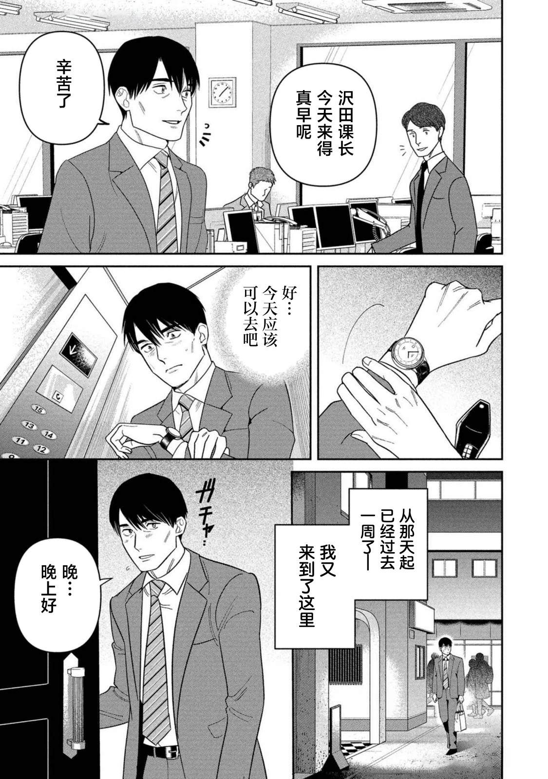 第2话2