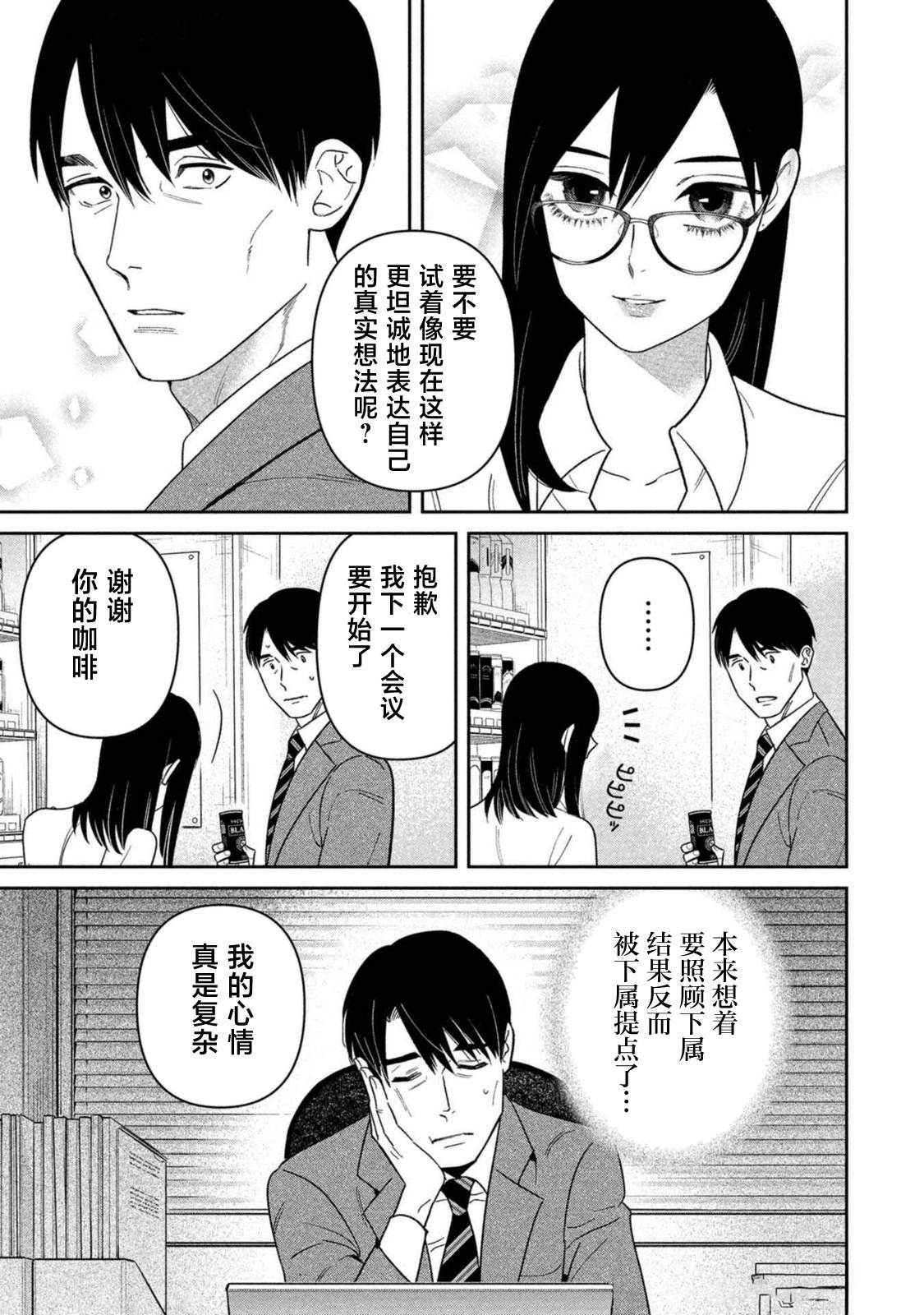 第2话20