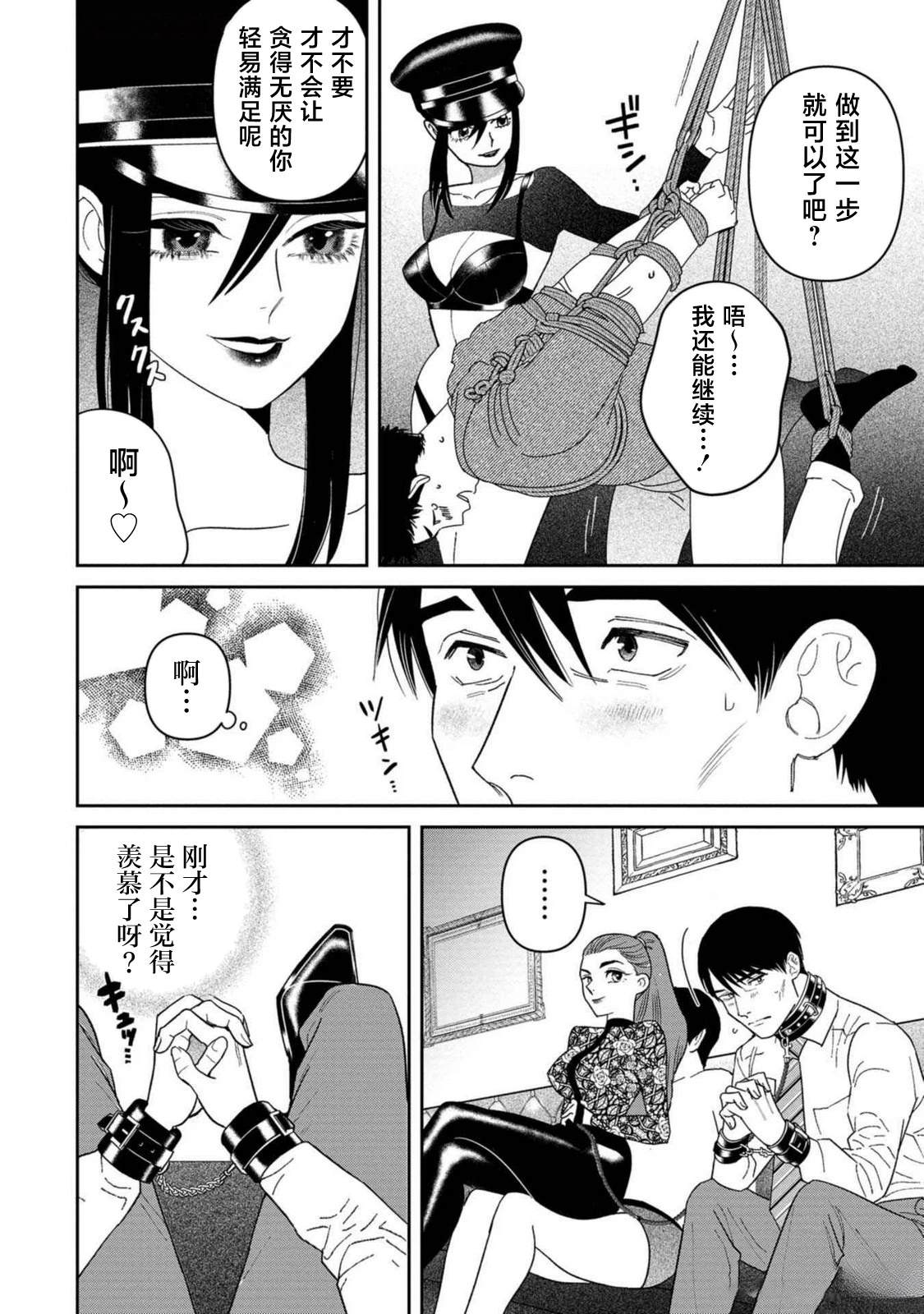 第2话9