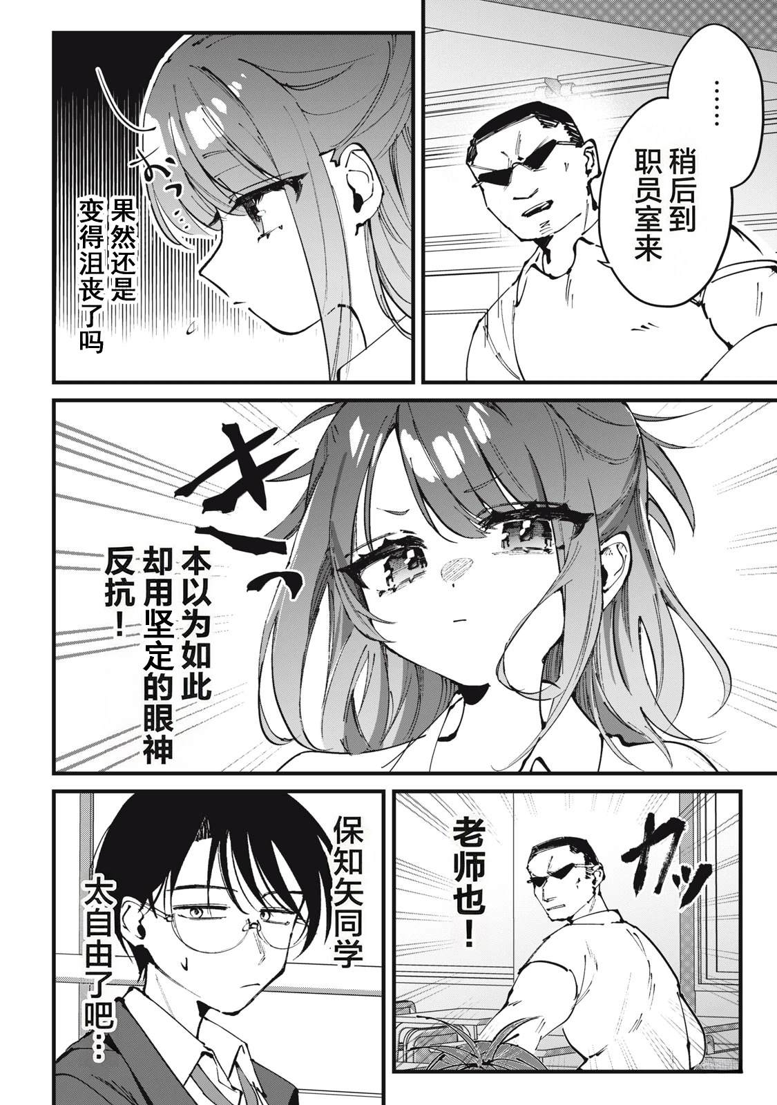 第1话10