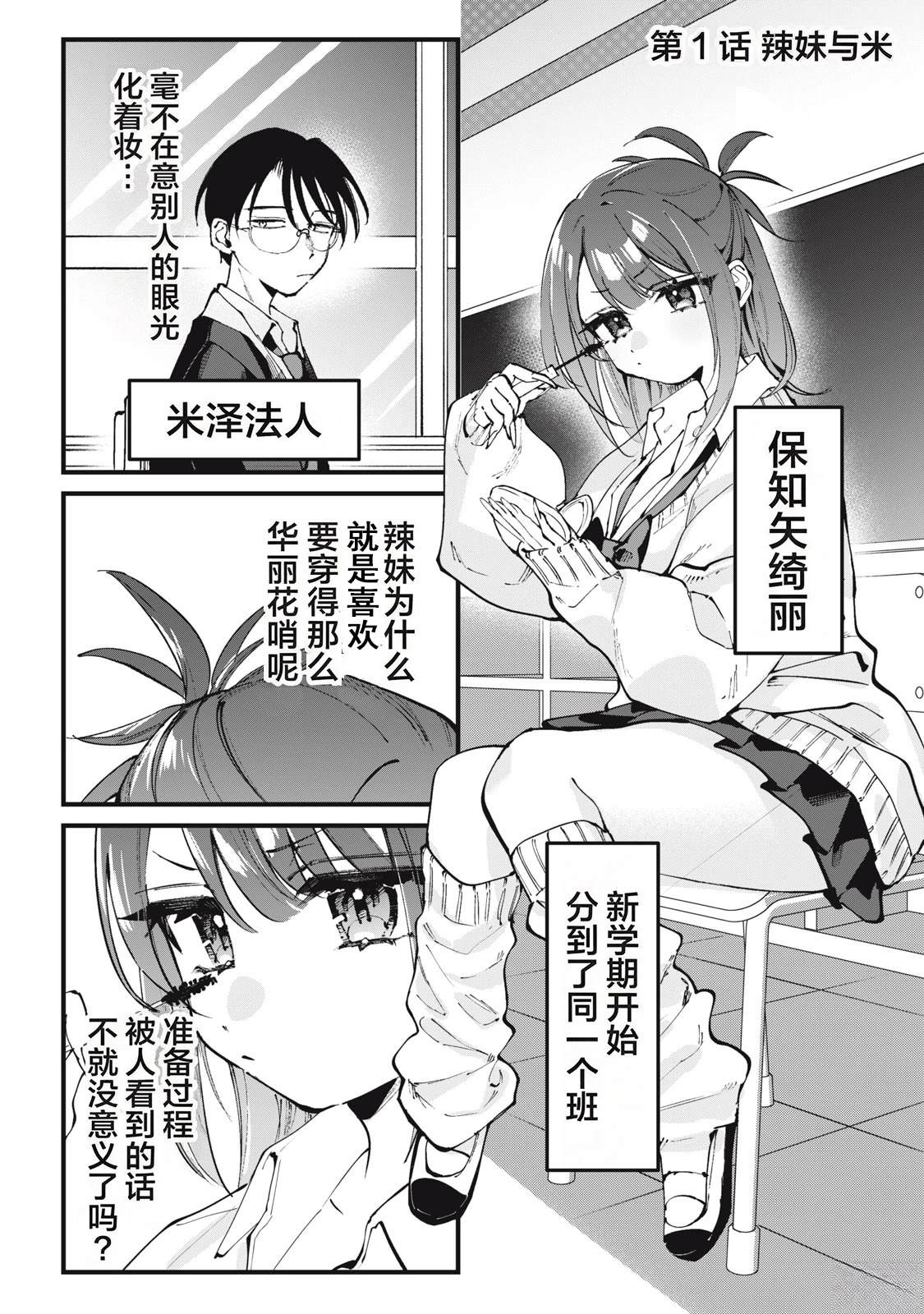 第1话2