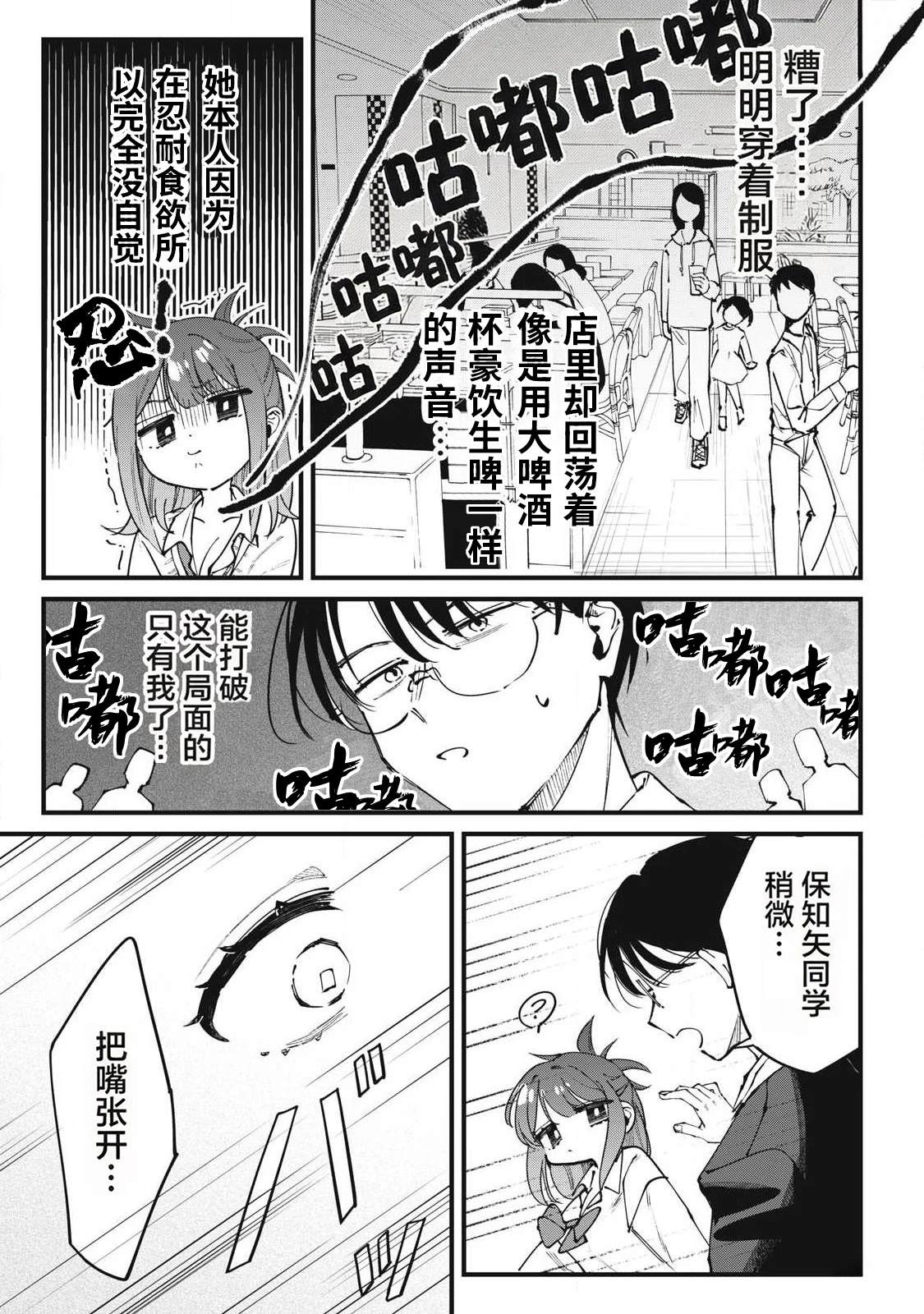第2话6
