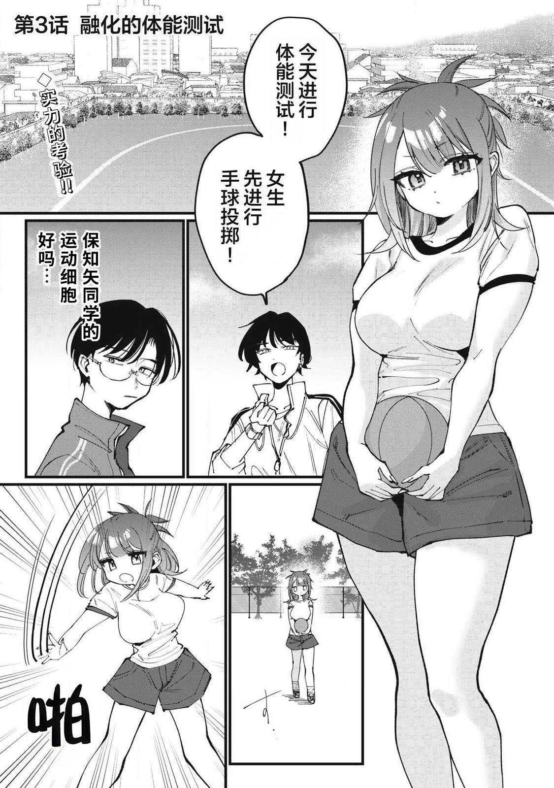 第3话0