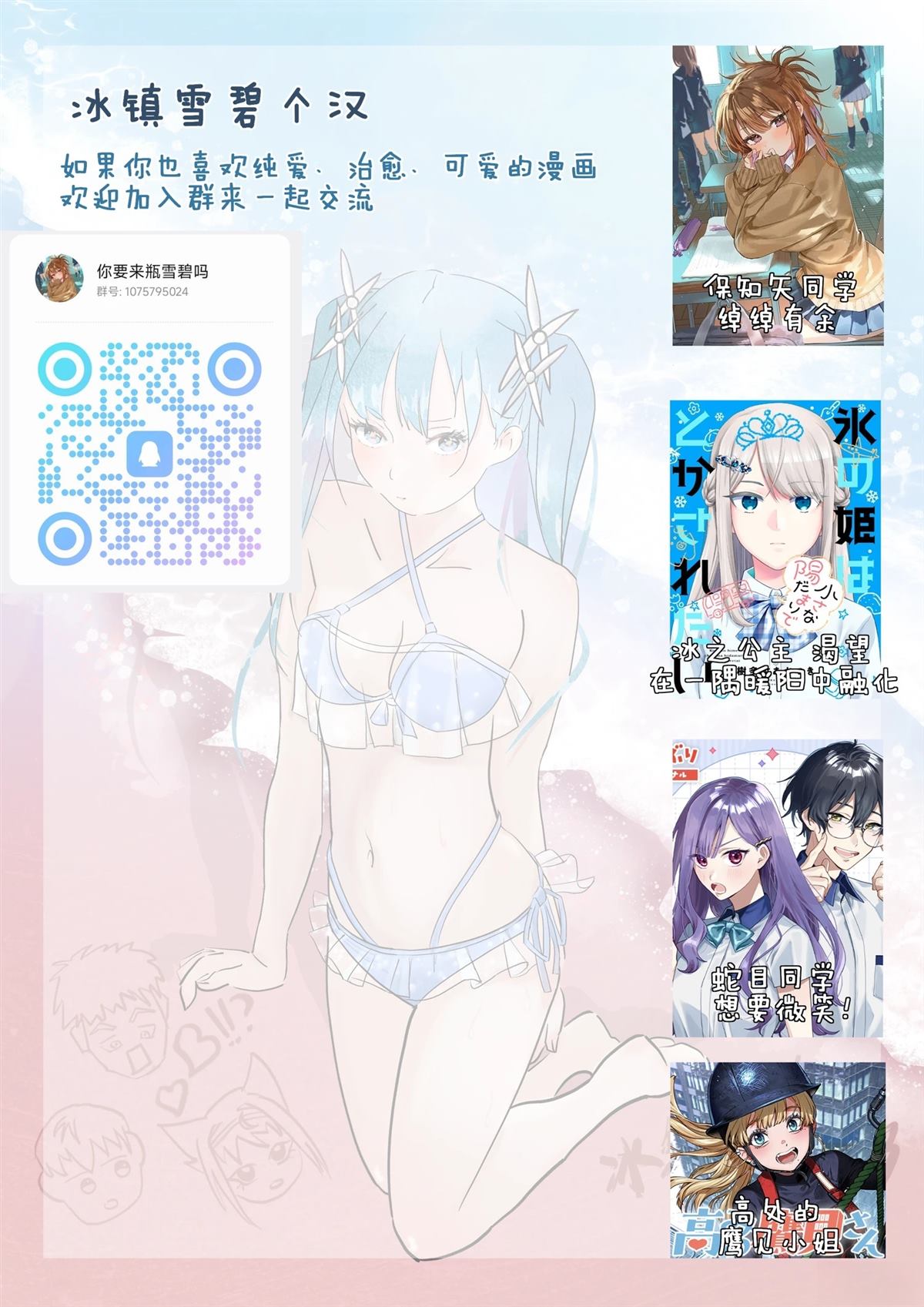 第3话10
