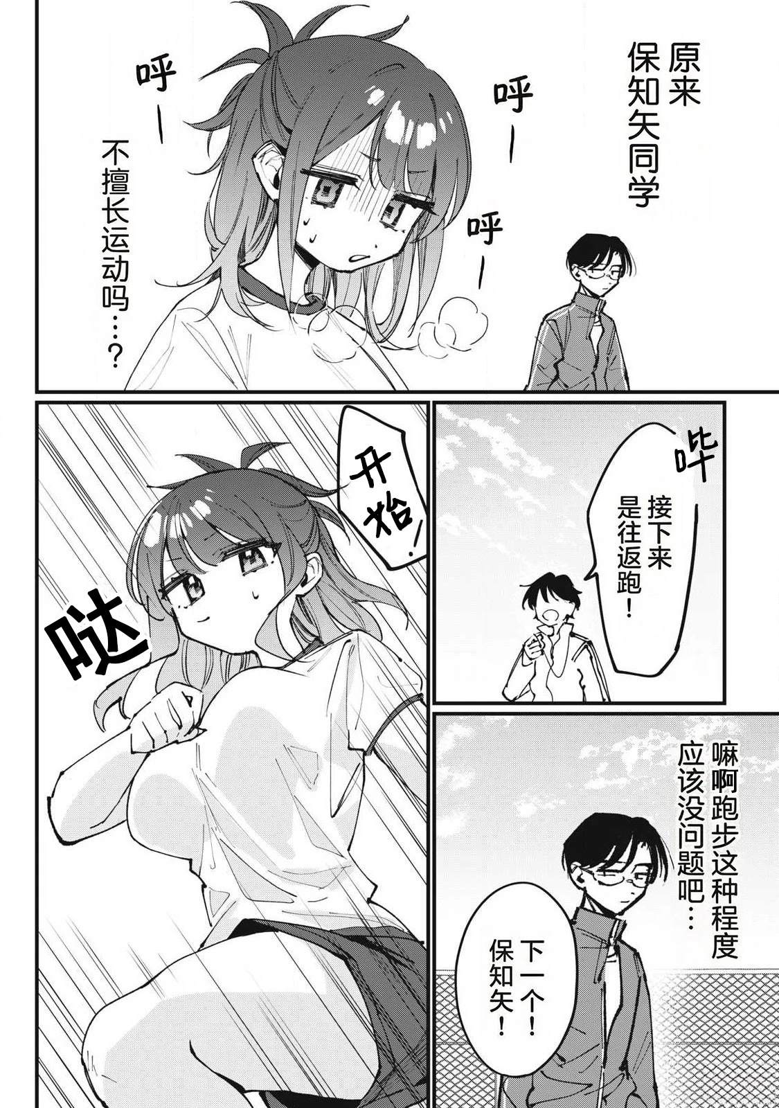 第3话2