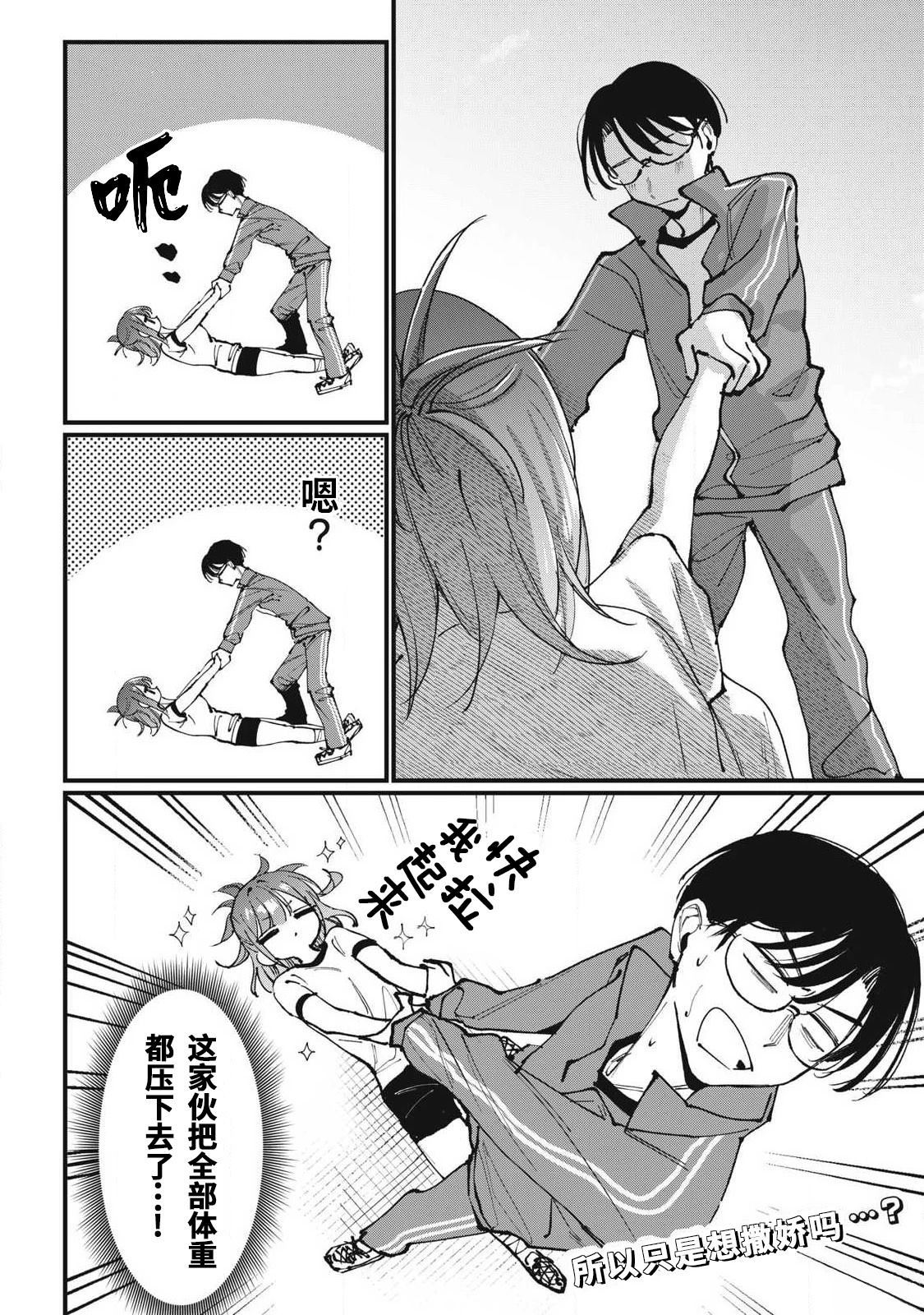 第3话9