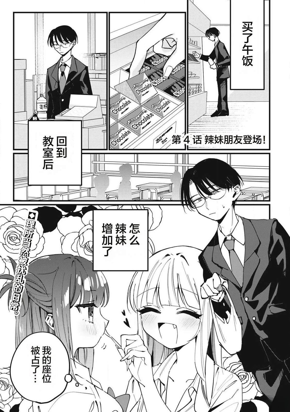 第4话0