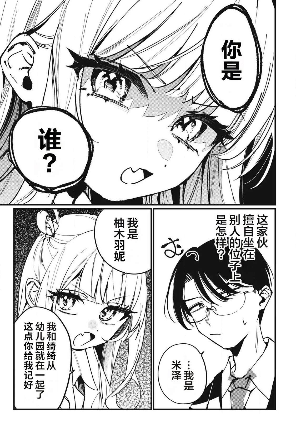 第4话2