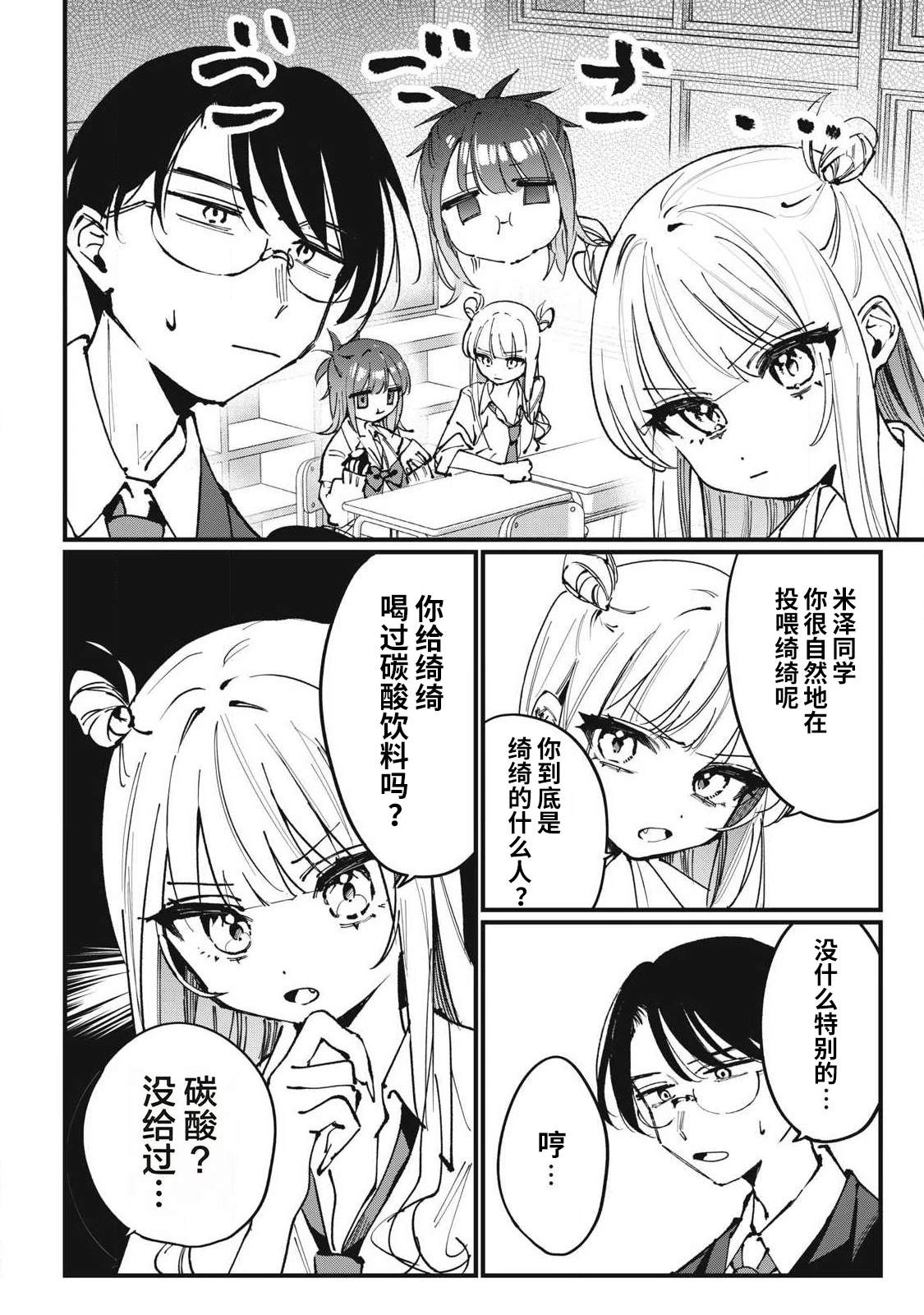第4话3