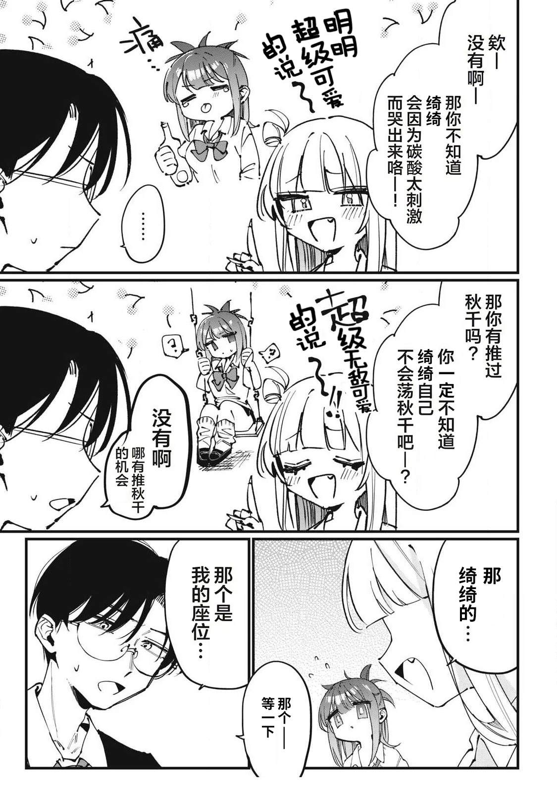第4话4
