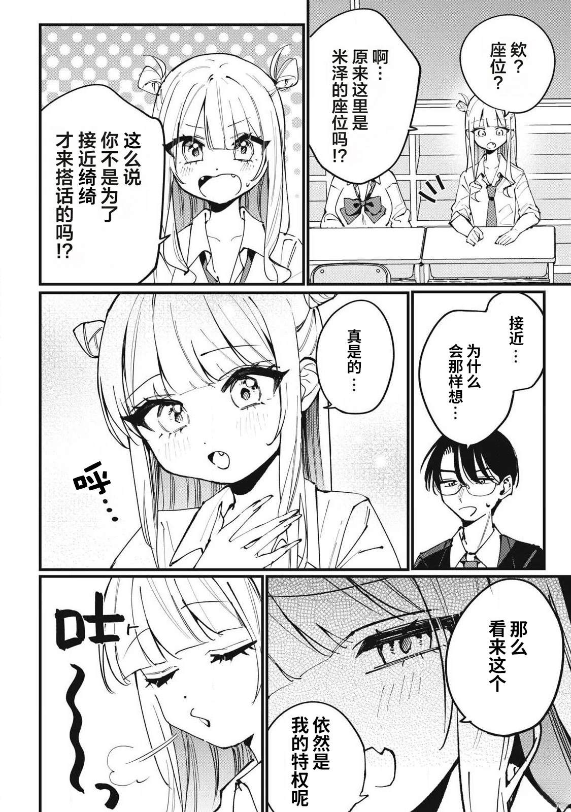 第4话5