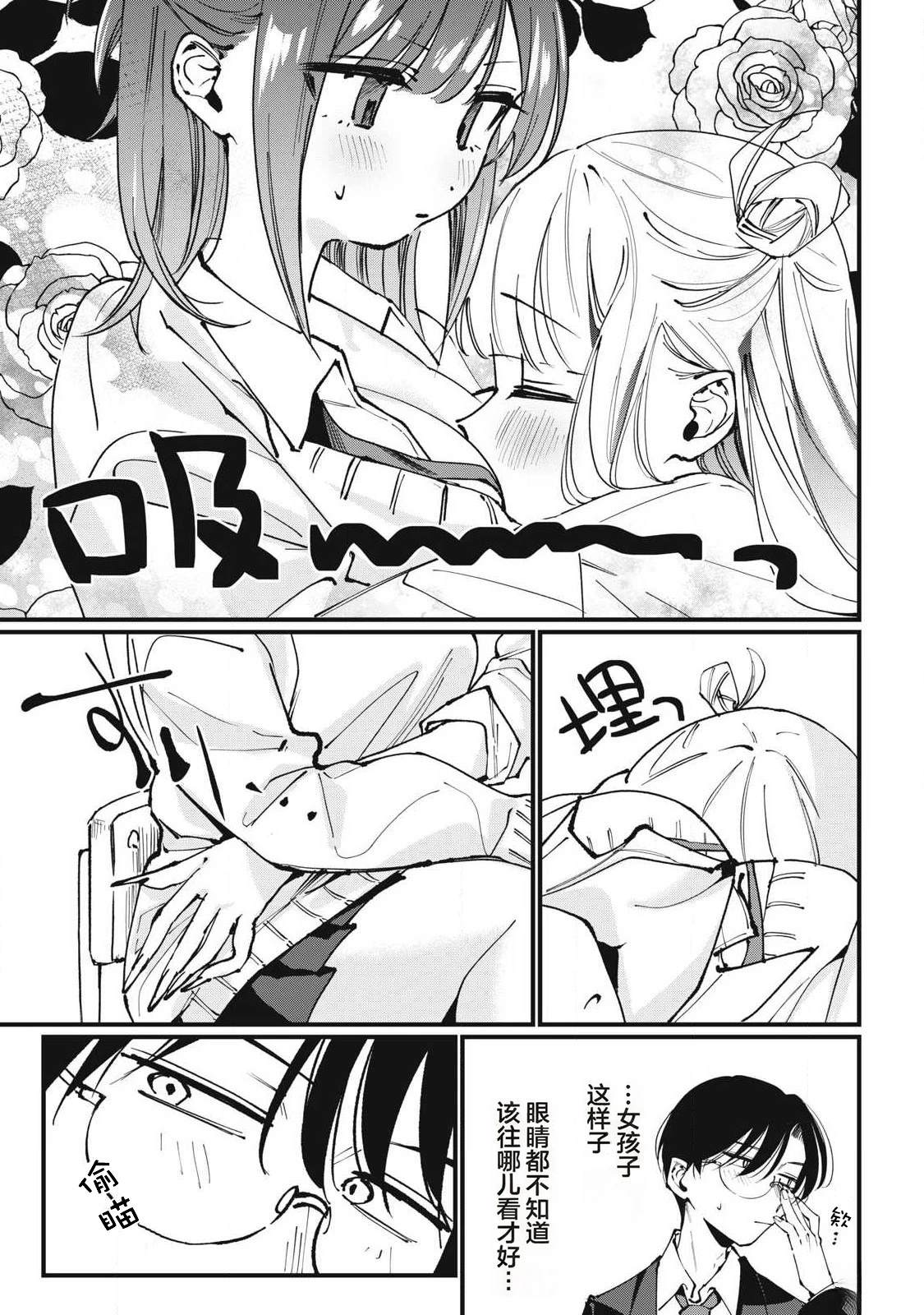 第4话6