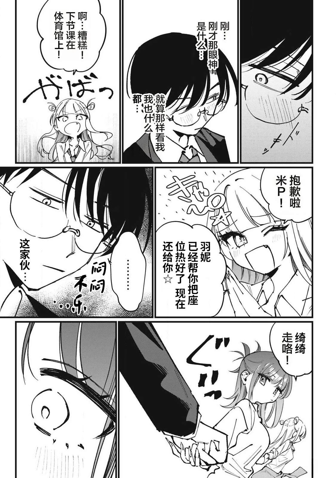 第4话8