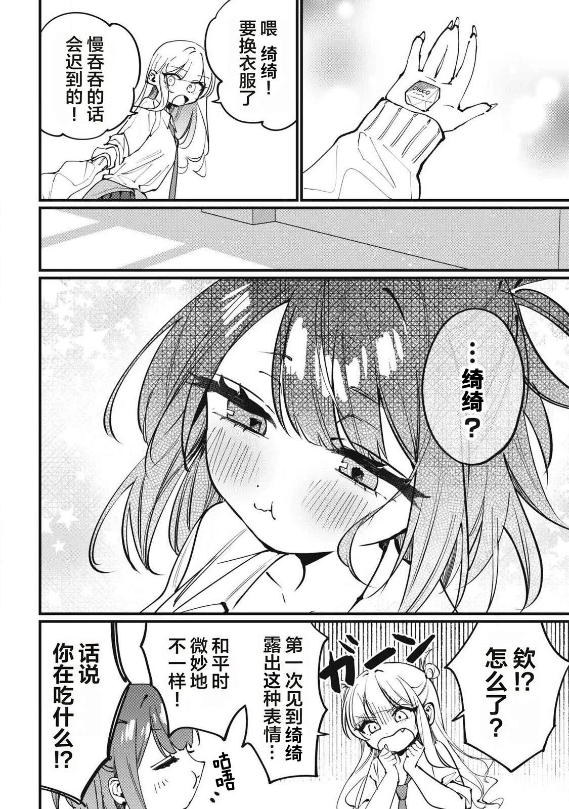 第4话9