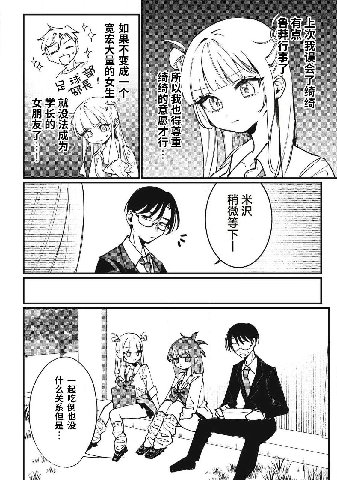 第5话1