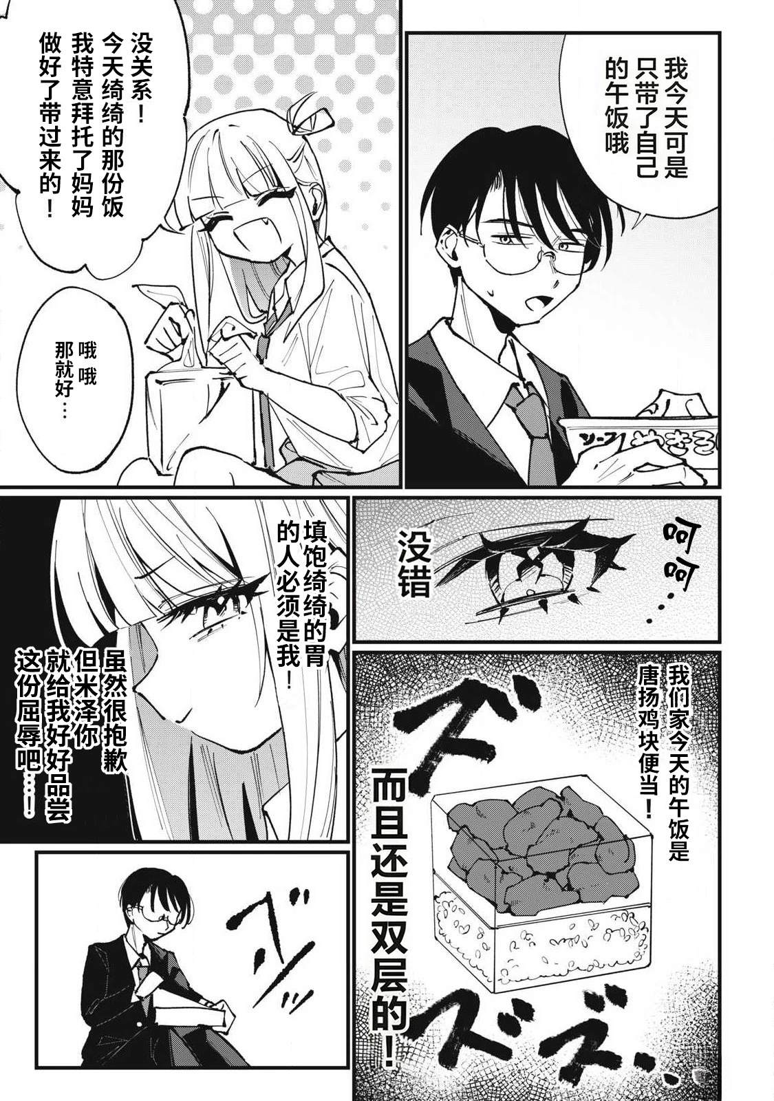第5话2