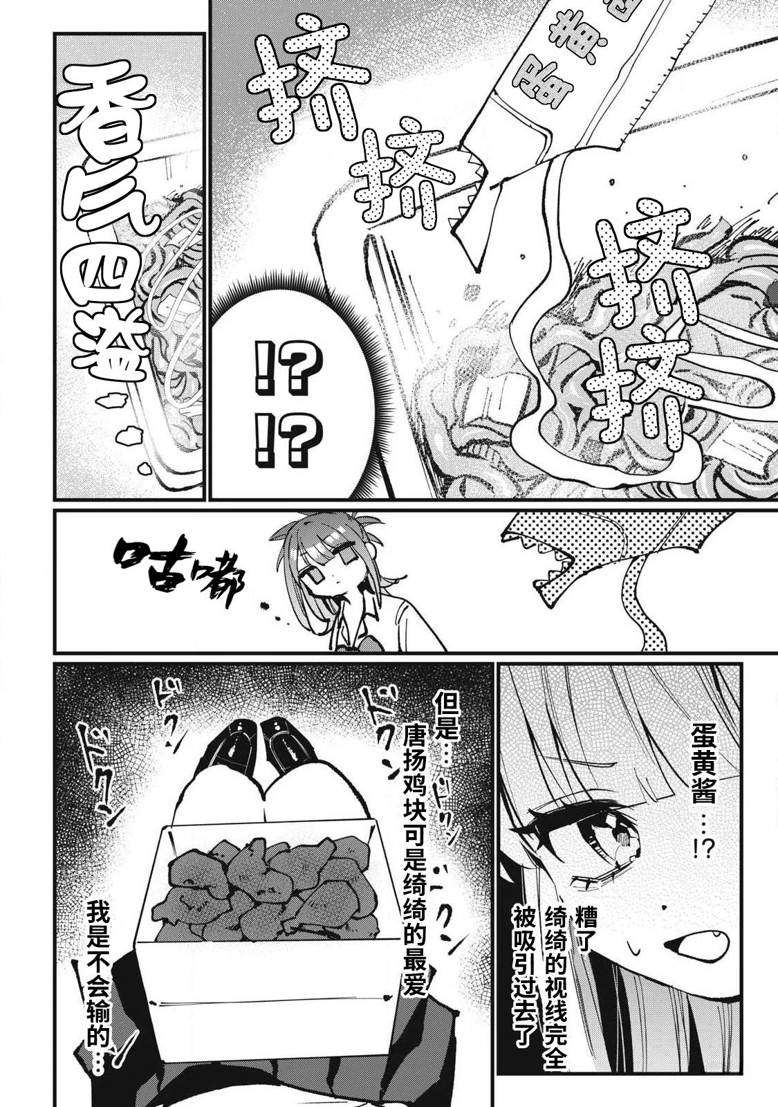 第5话3