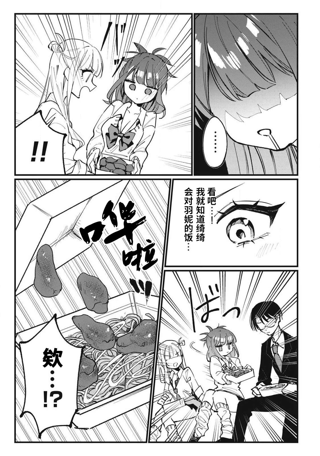 第5话4