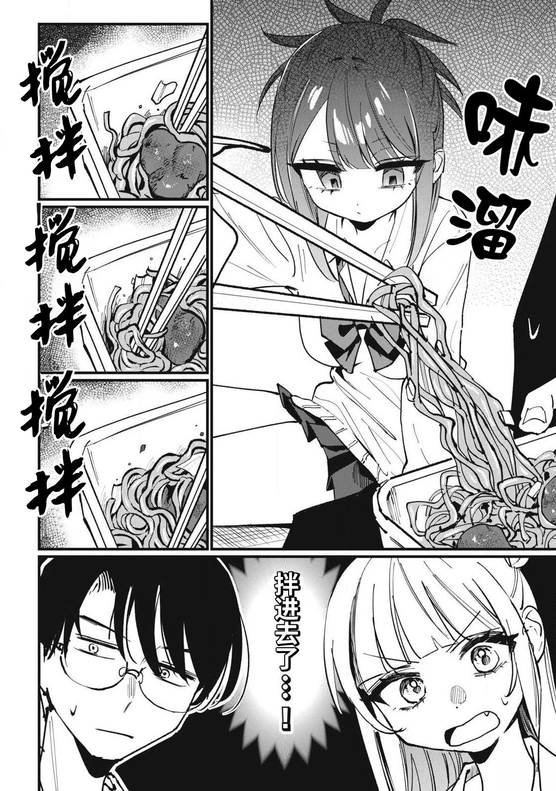 第5话5