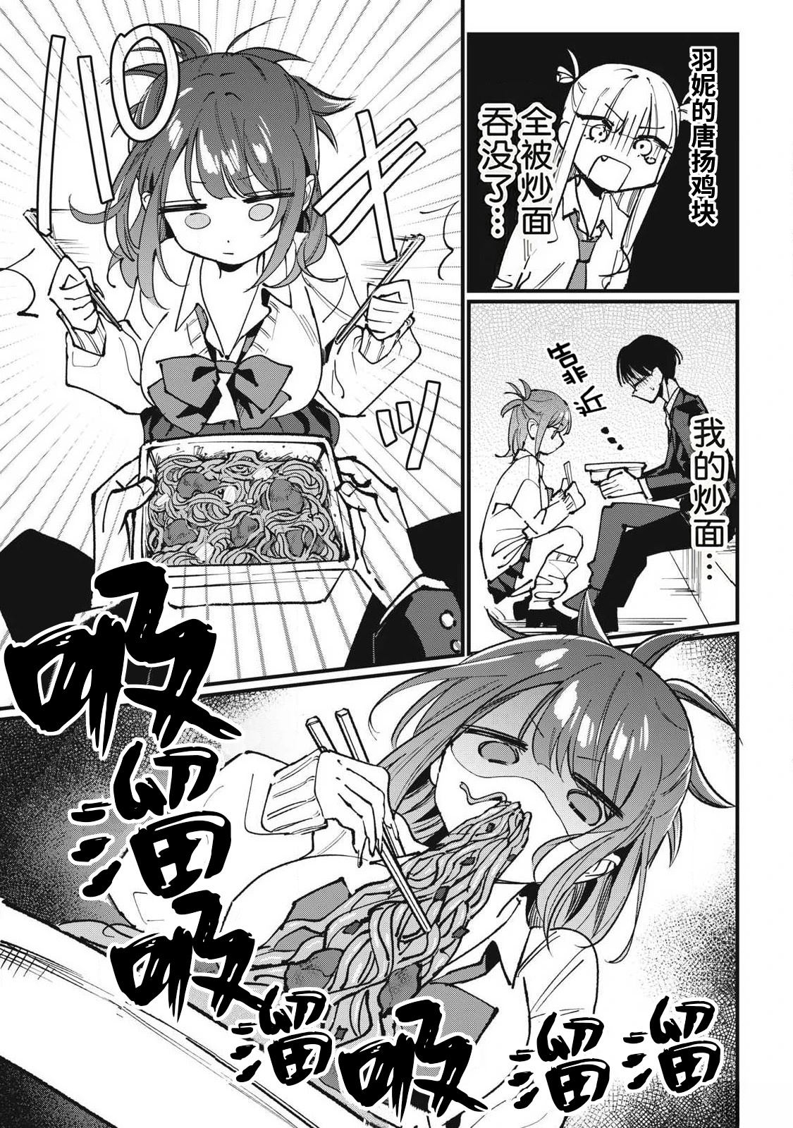 第5话6