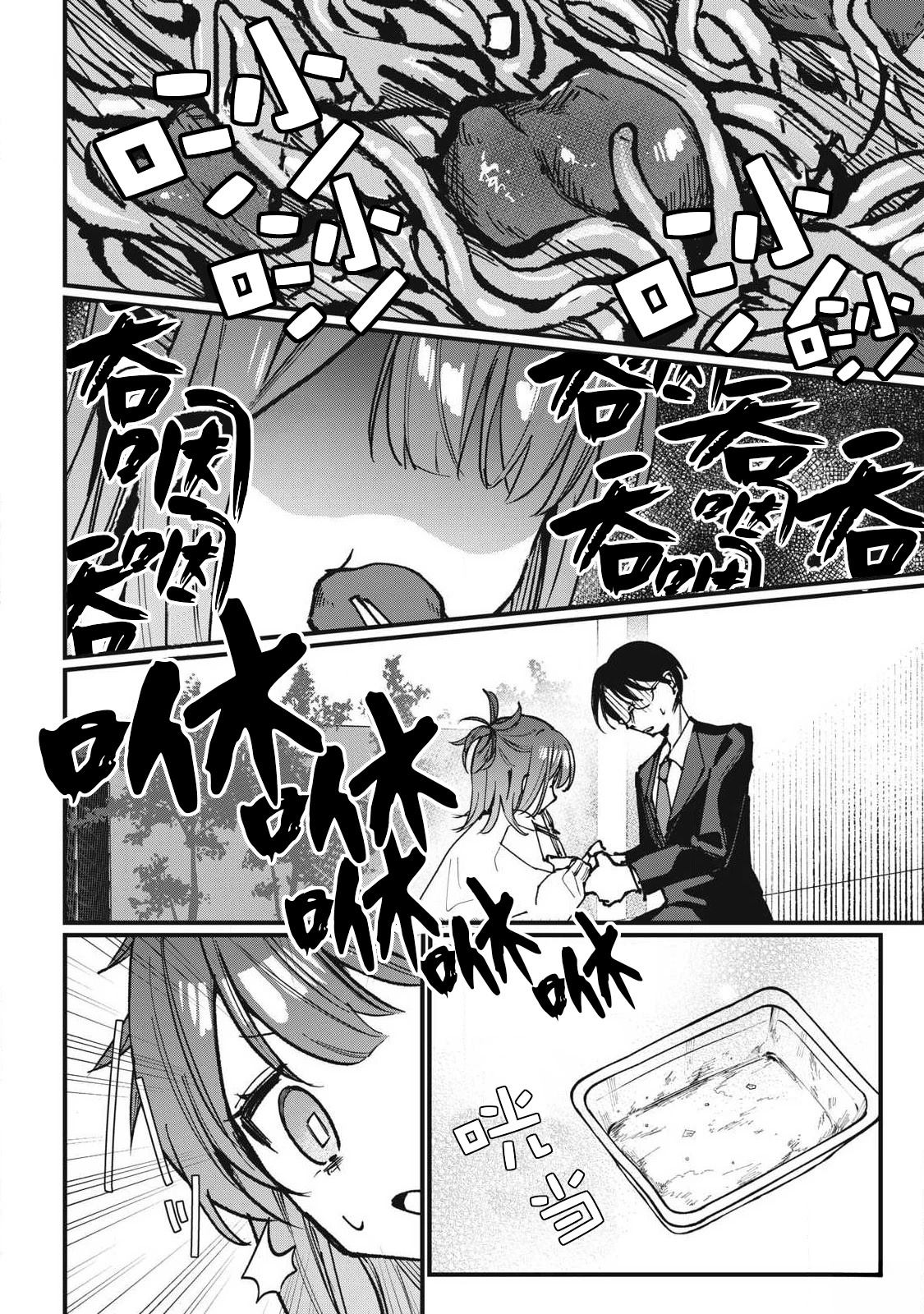 第5话7