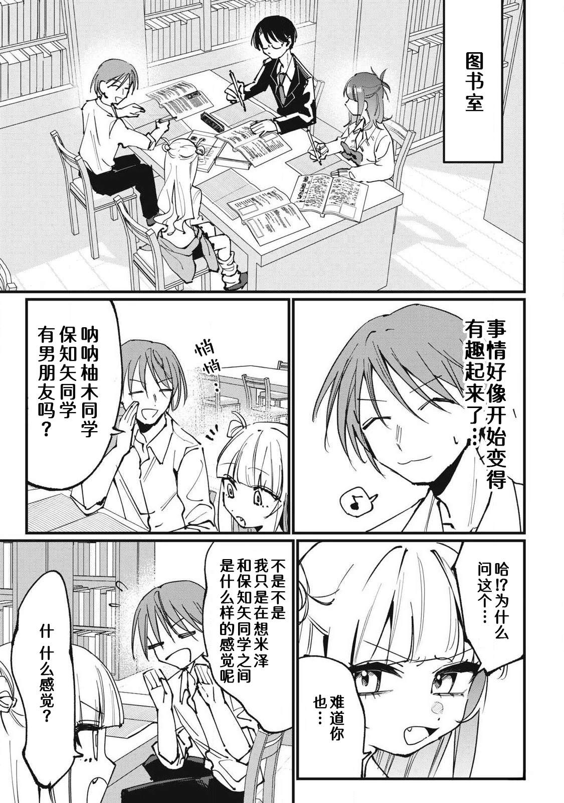 第6话2