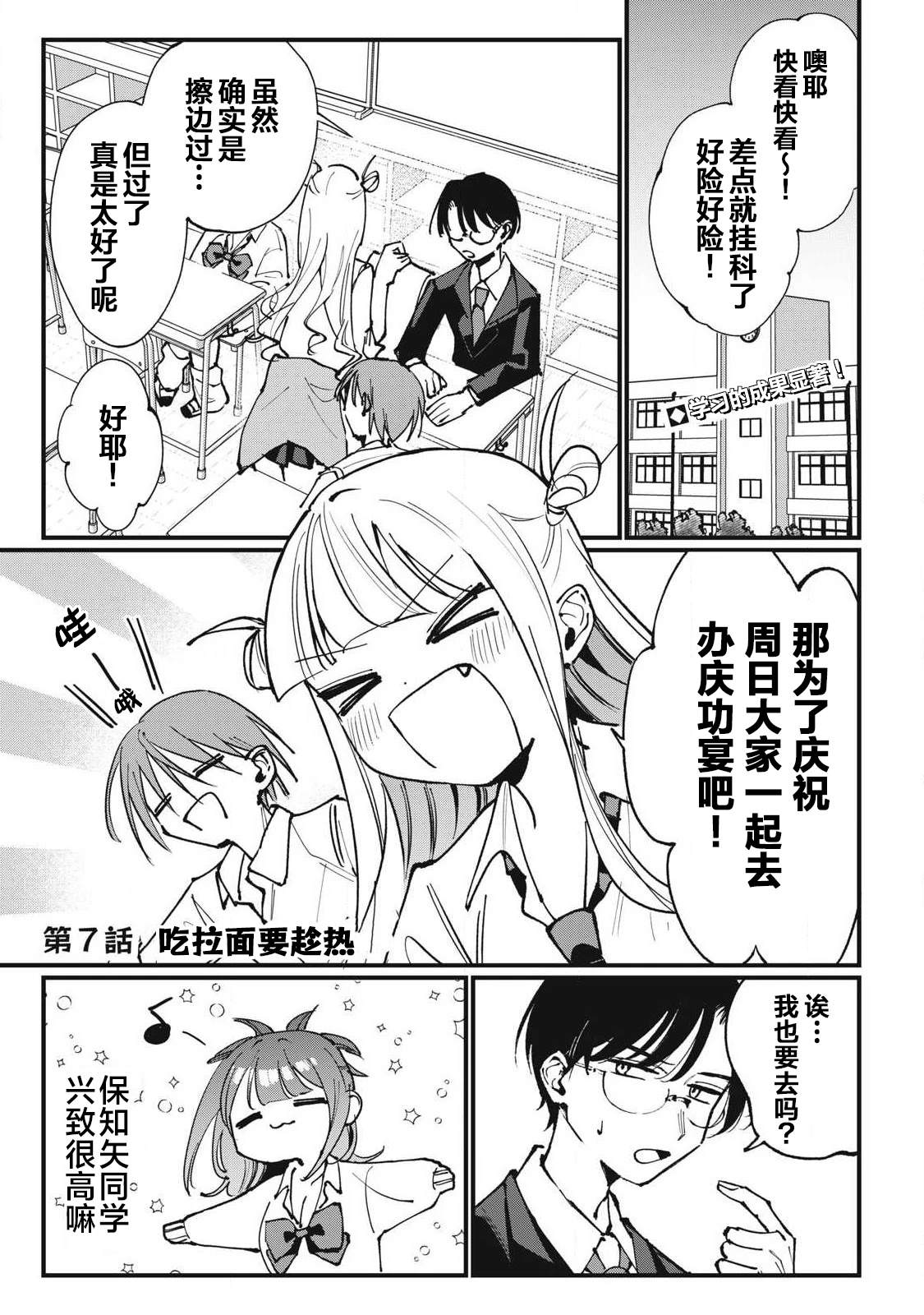 第7话0