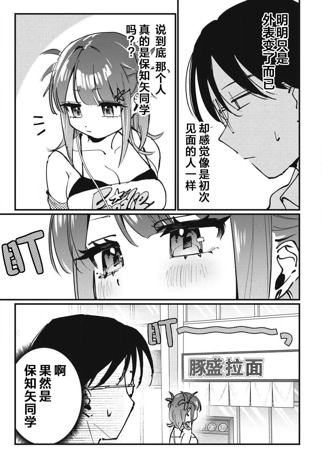 第7话4