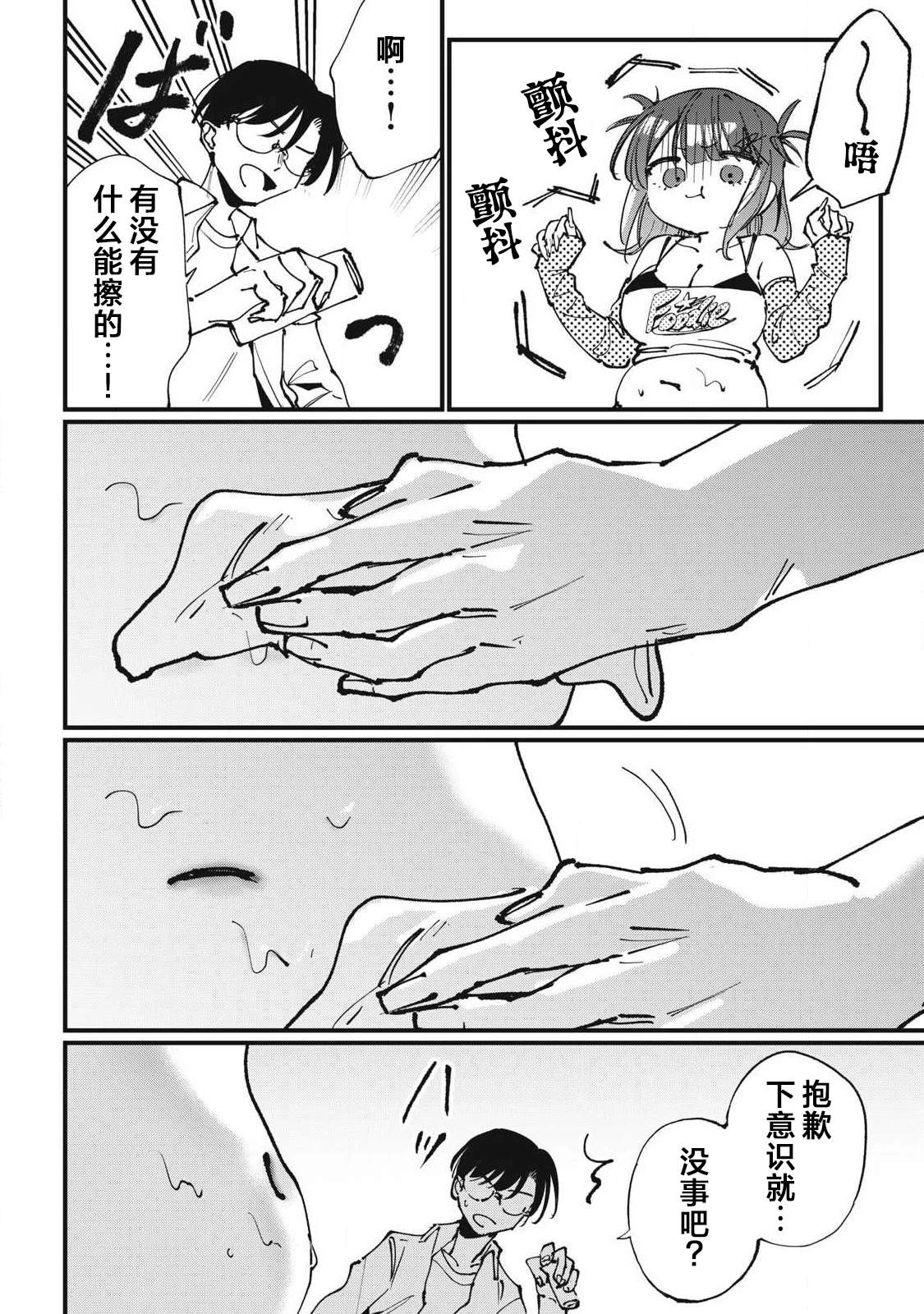 第7话7