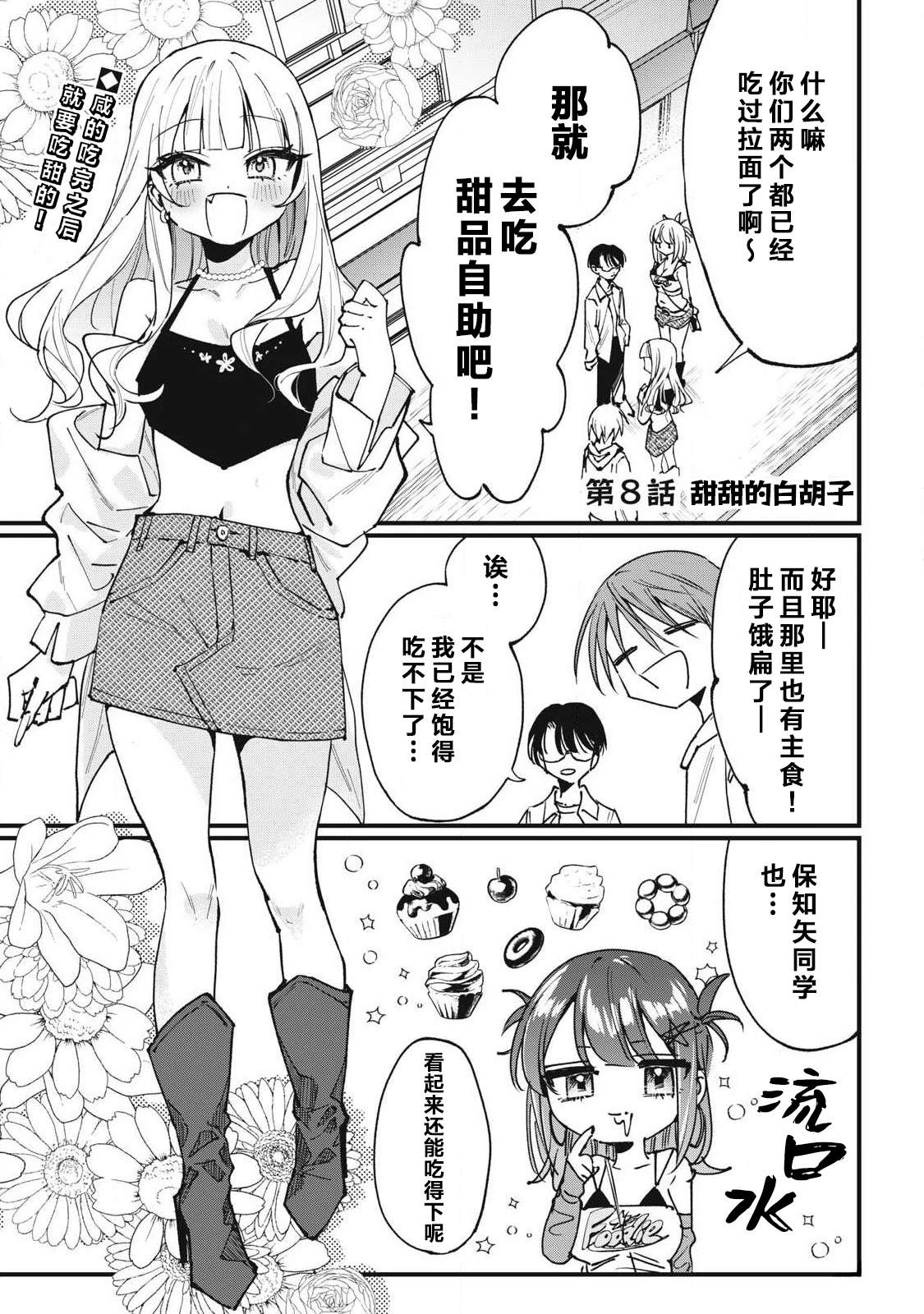 第8话0