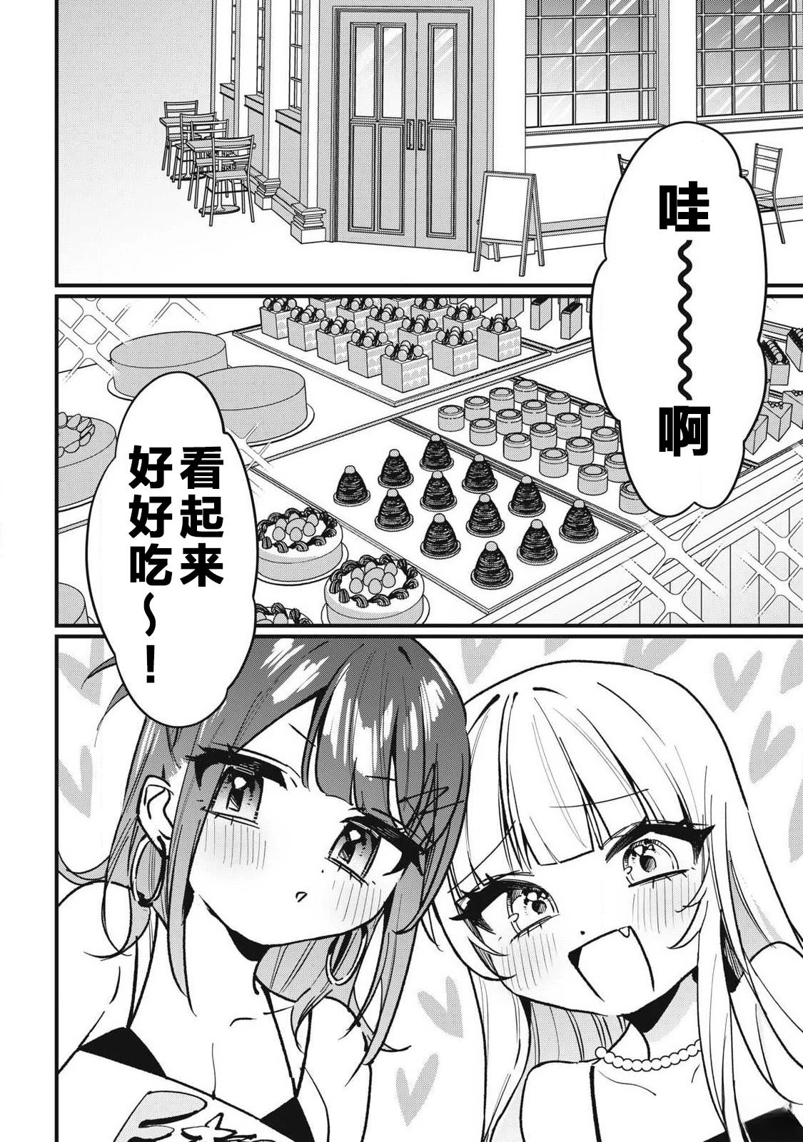 第8话1