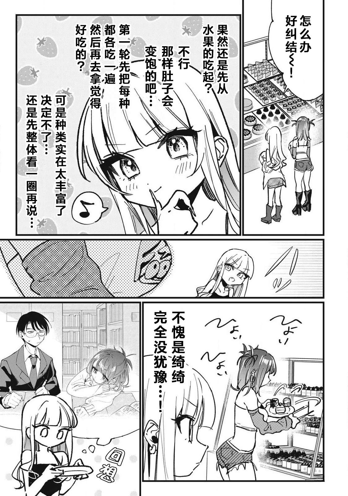 第8话2