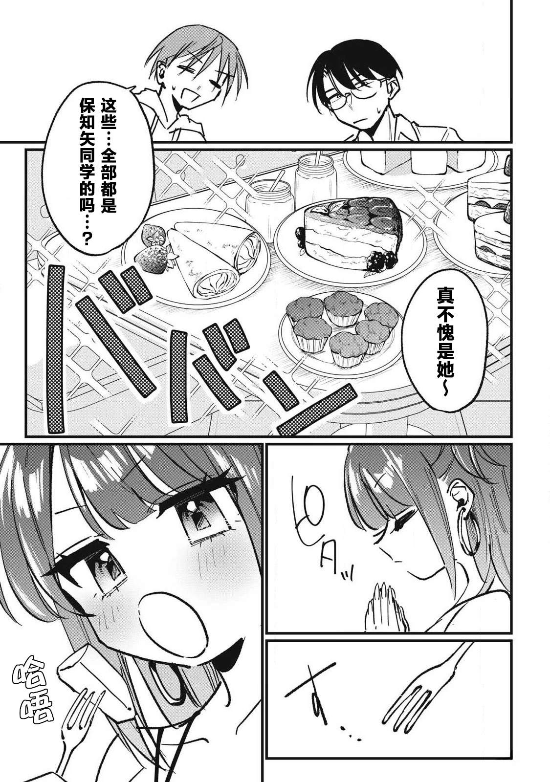 第8话6