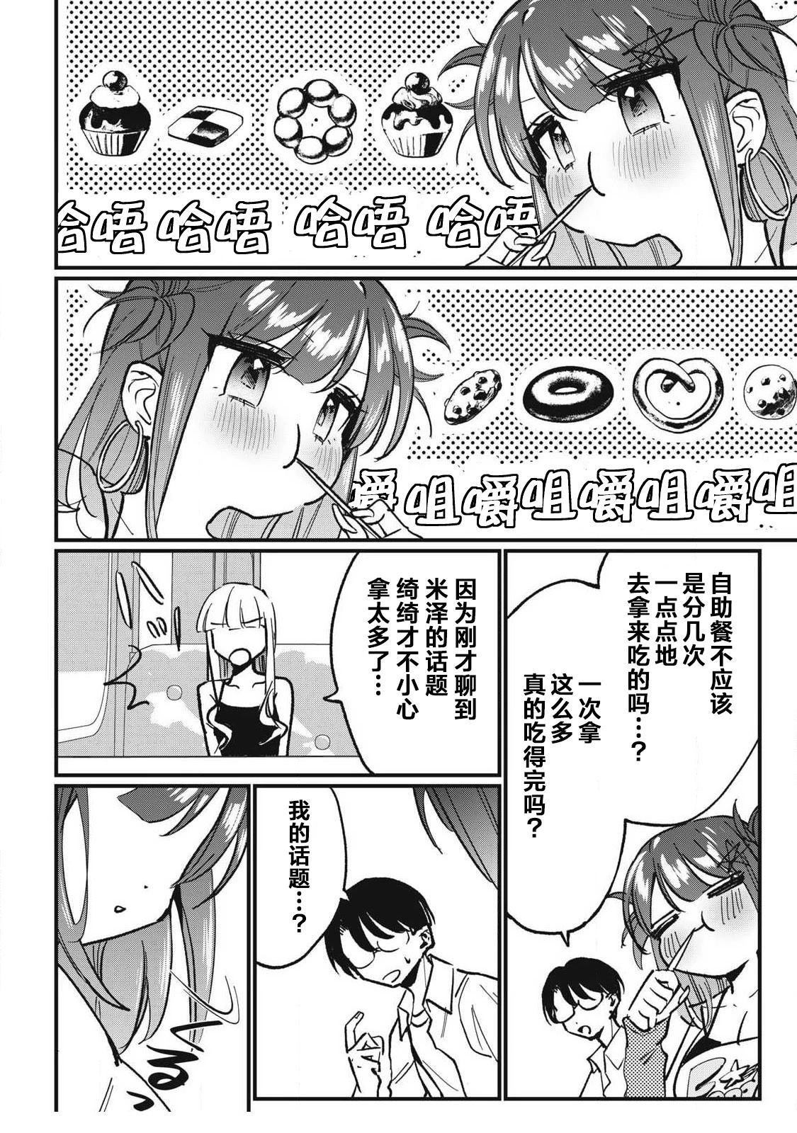 第8话7