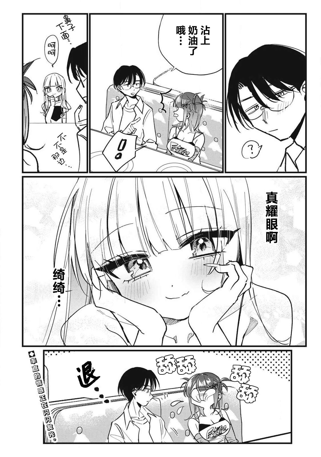 第8话9