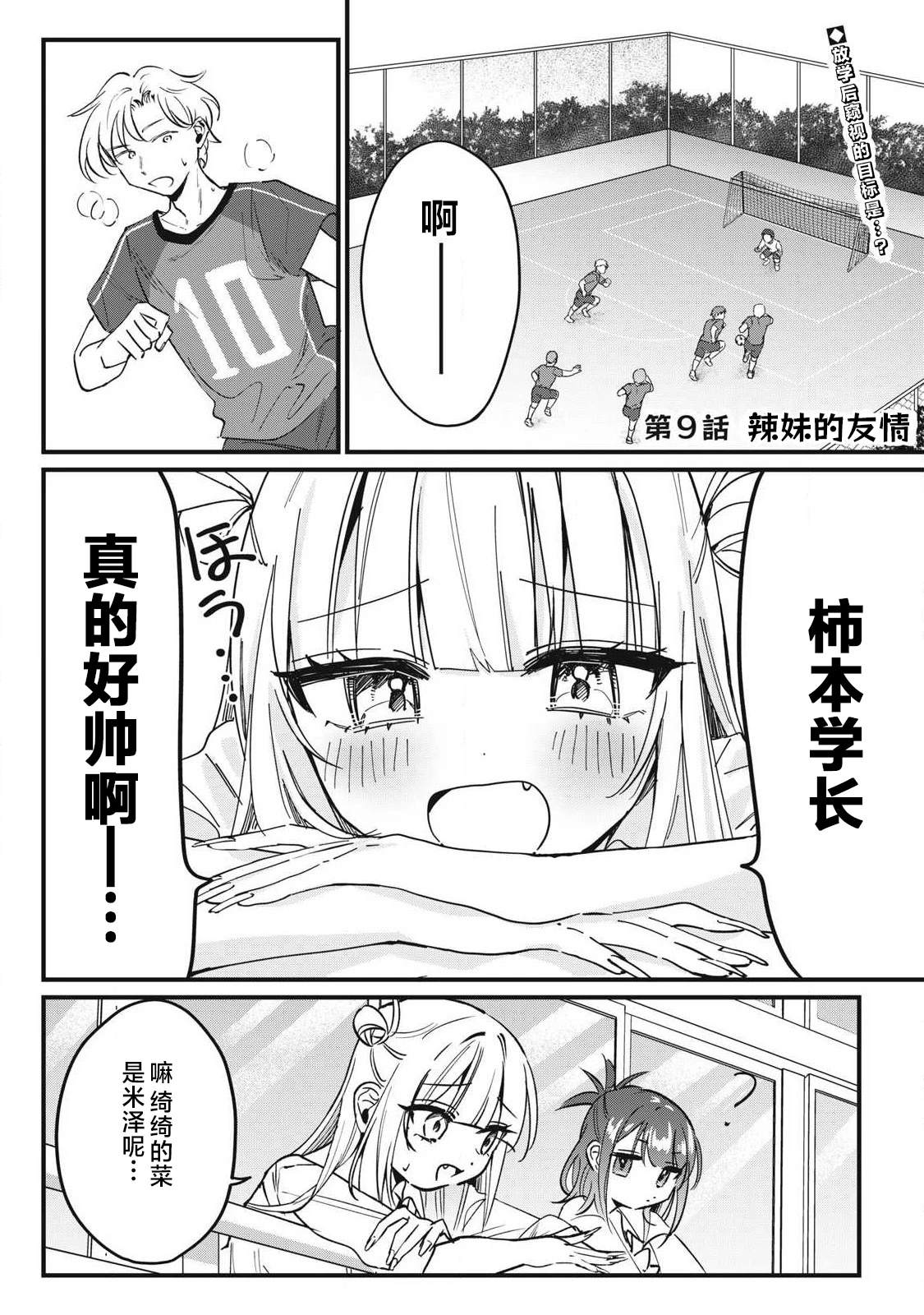 第9话0