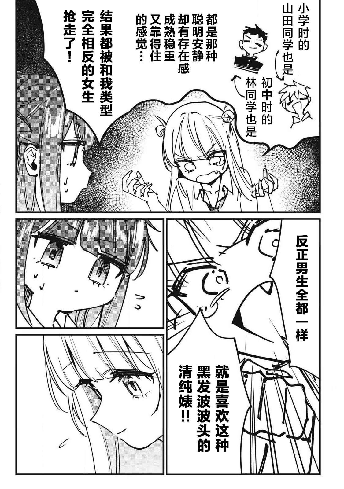第9话10