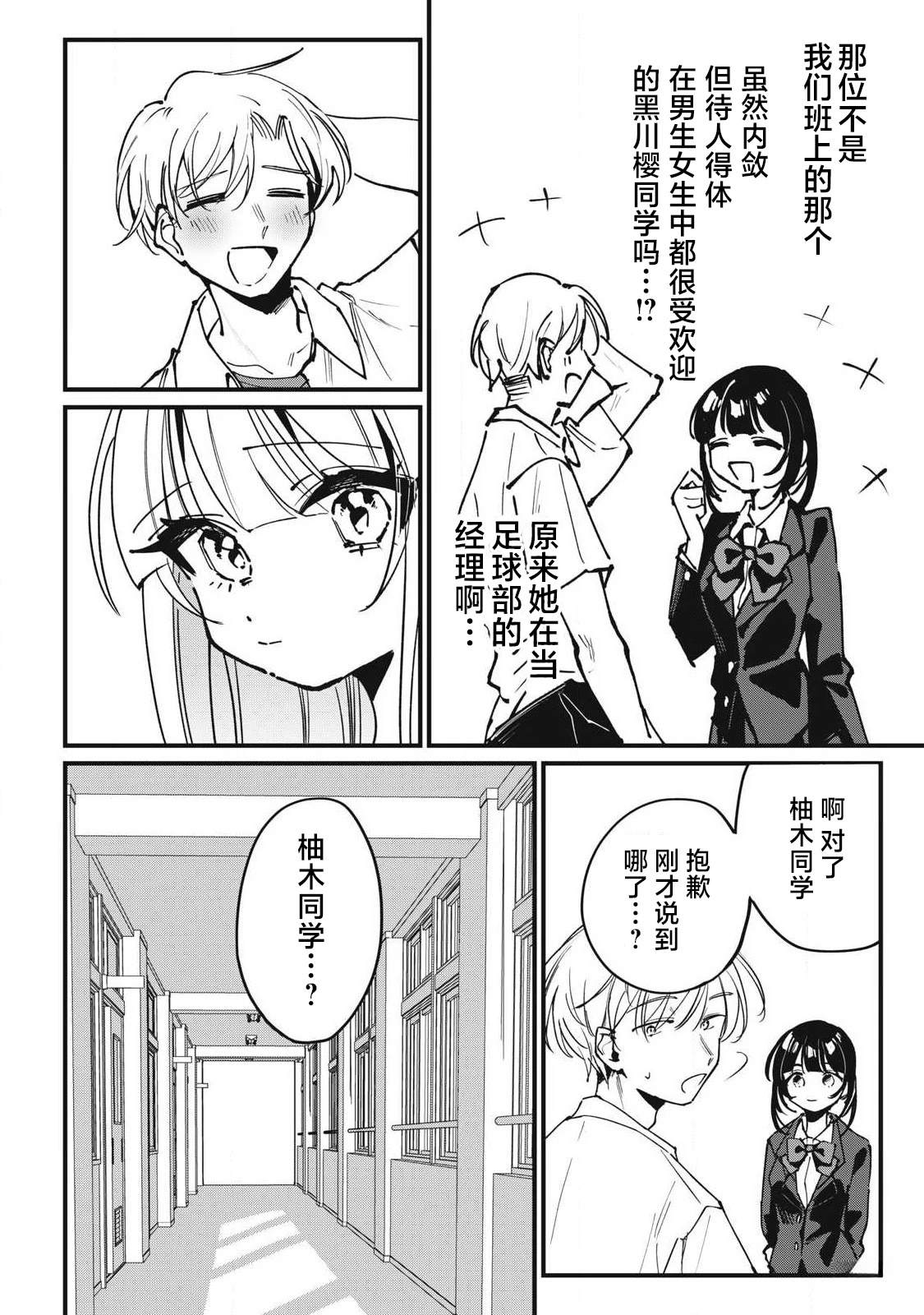 第9话7