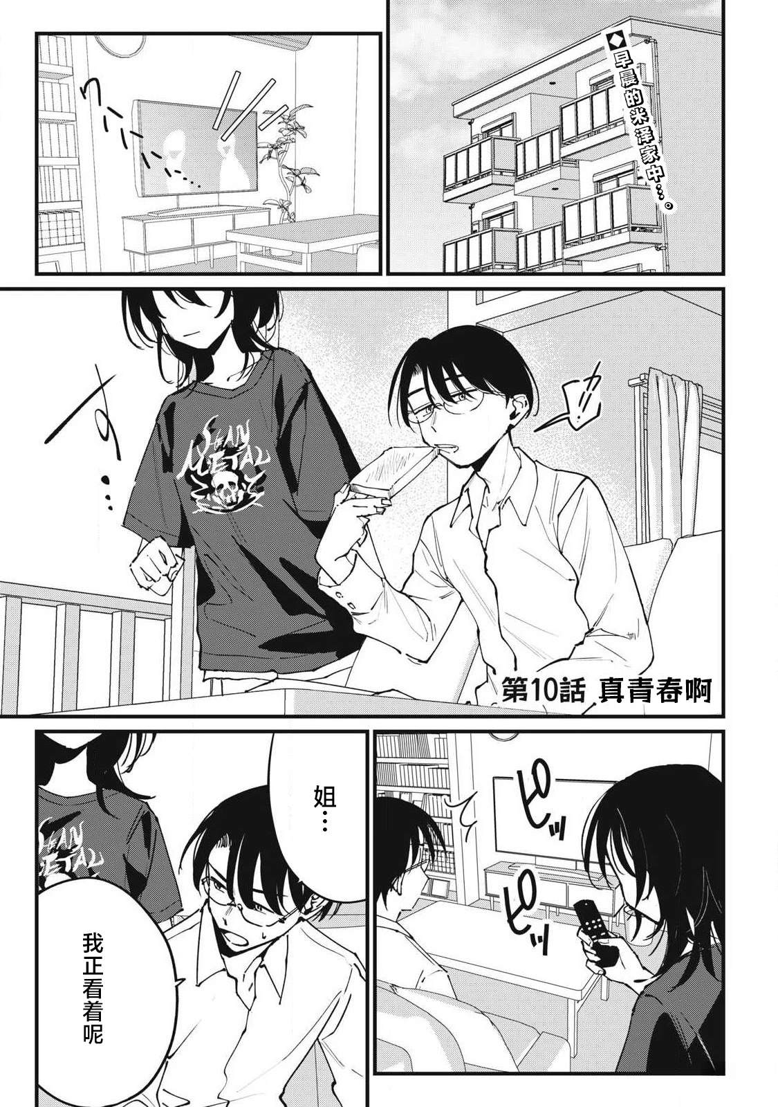 第10话0