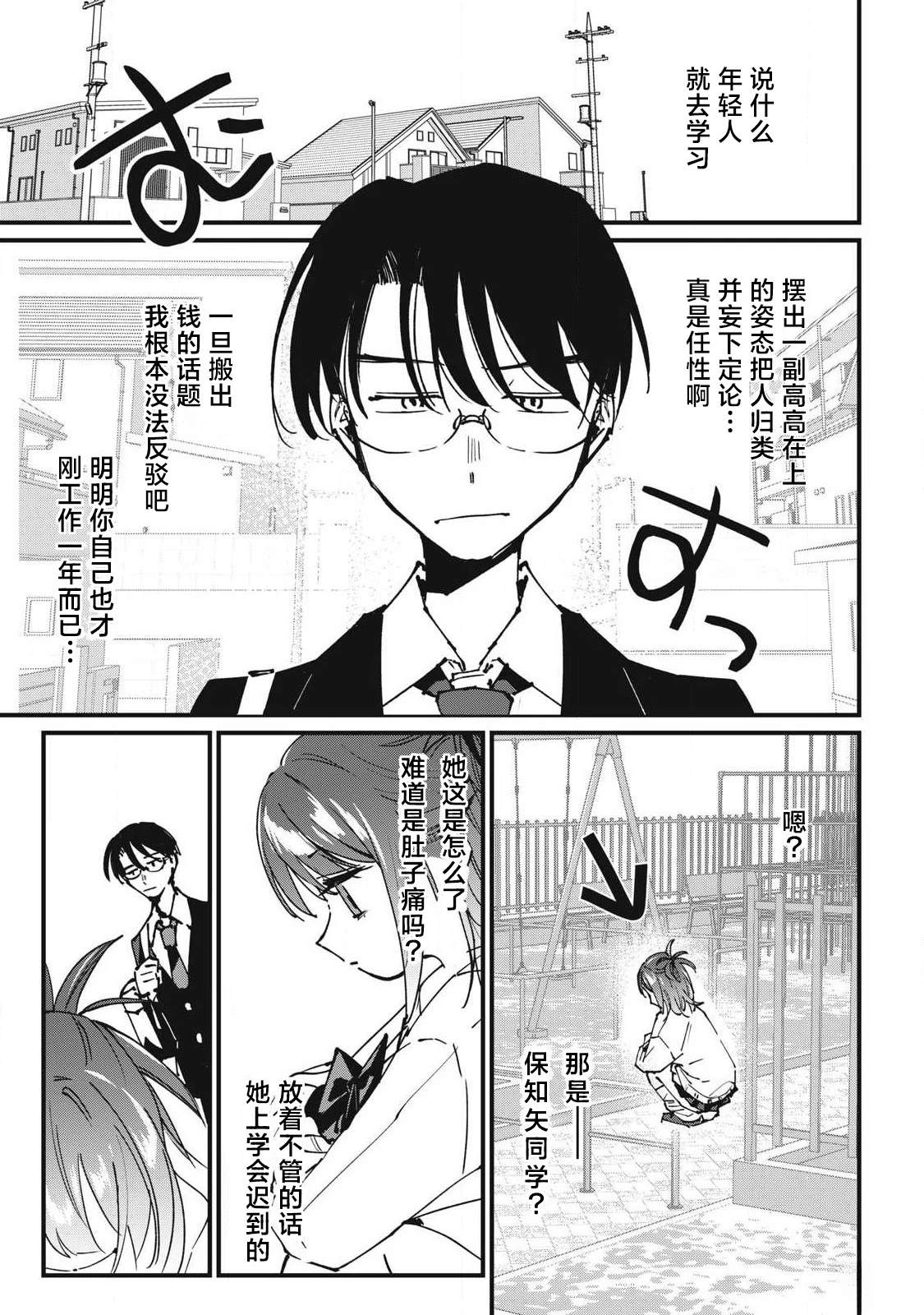 第10话2