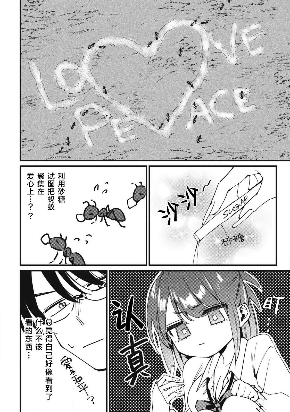 第10话3
