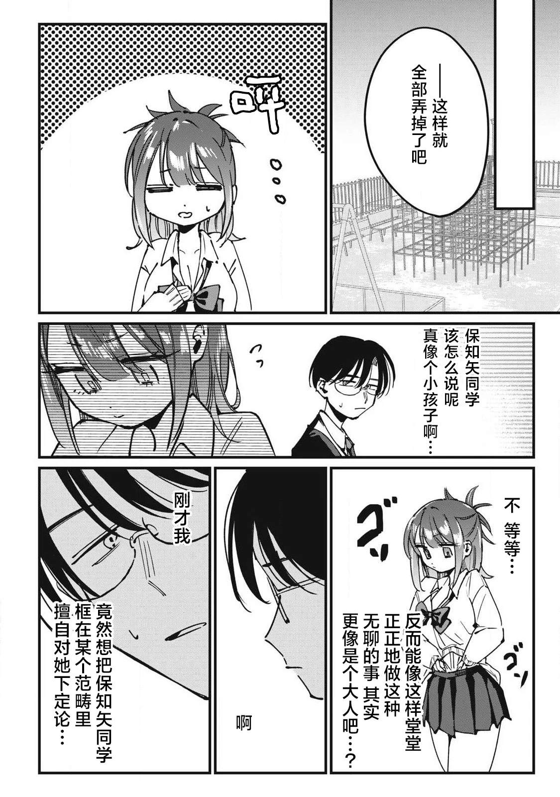 第10话7