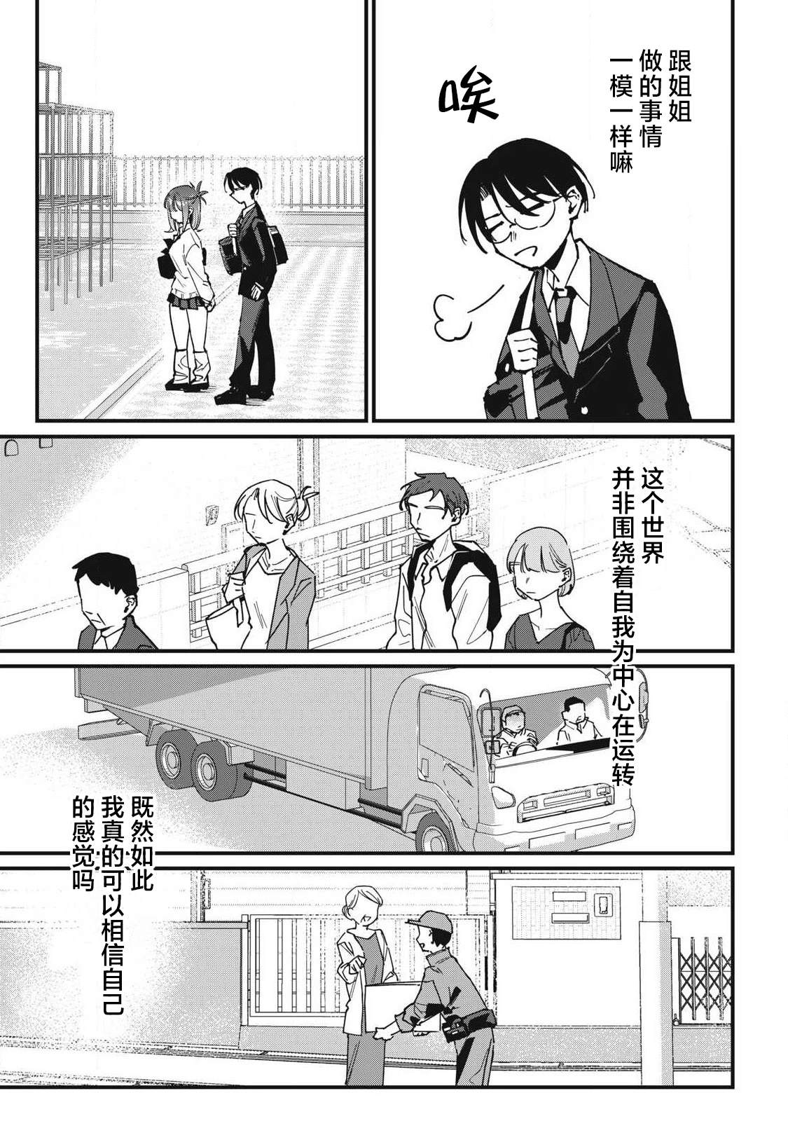第10话8