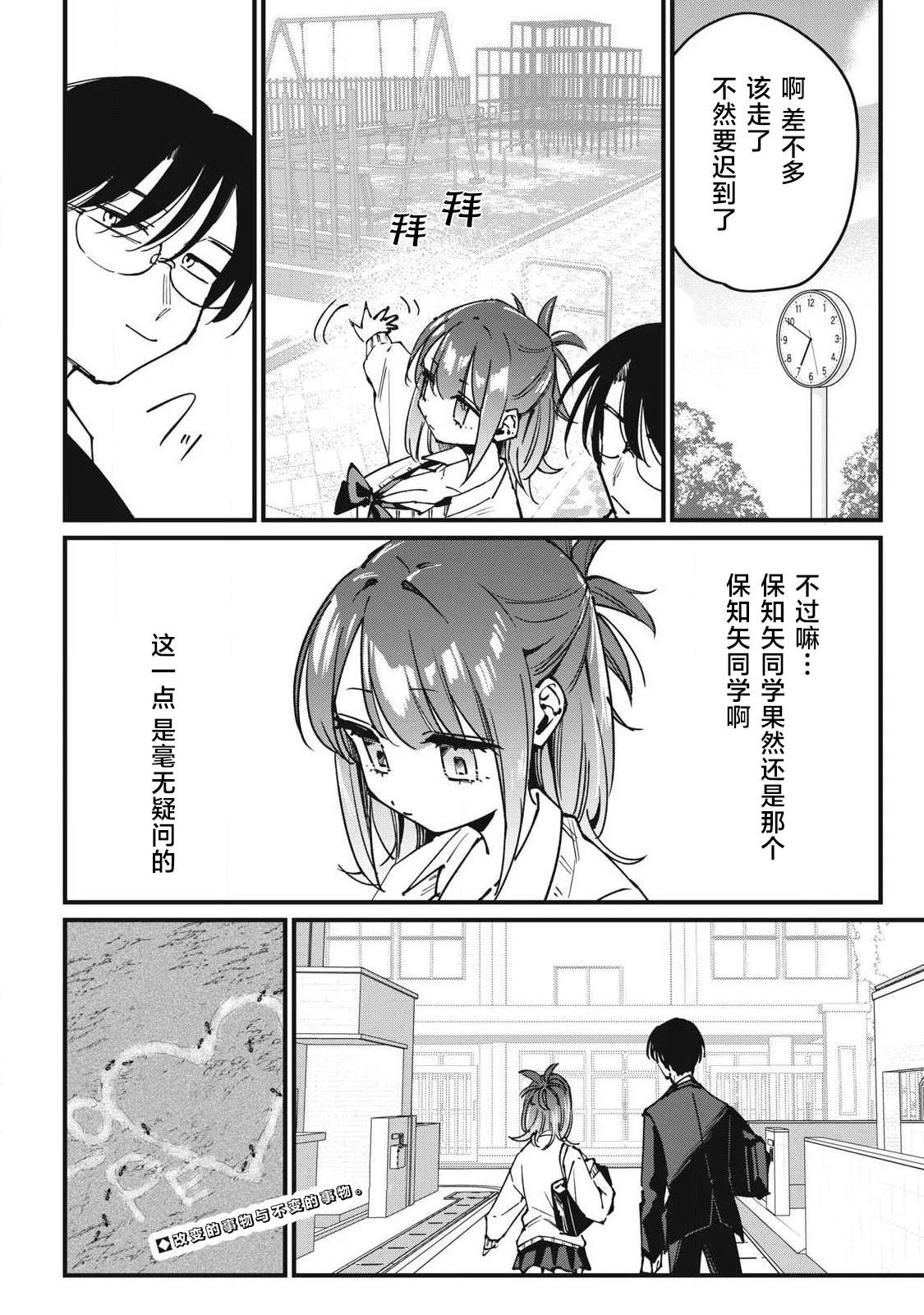 第10话9