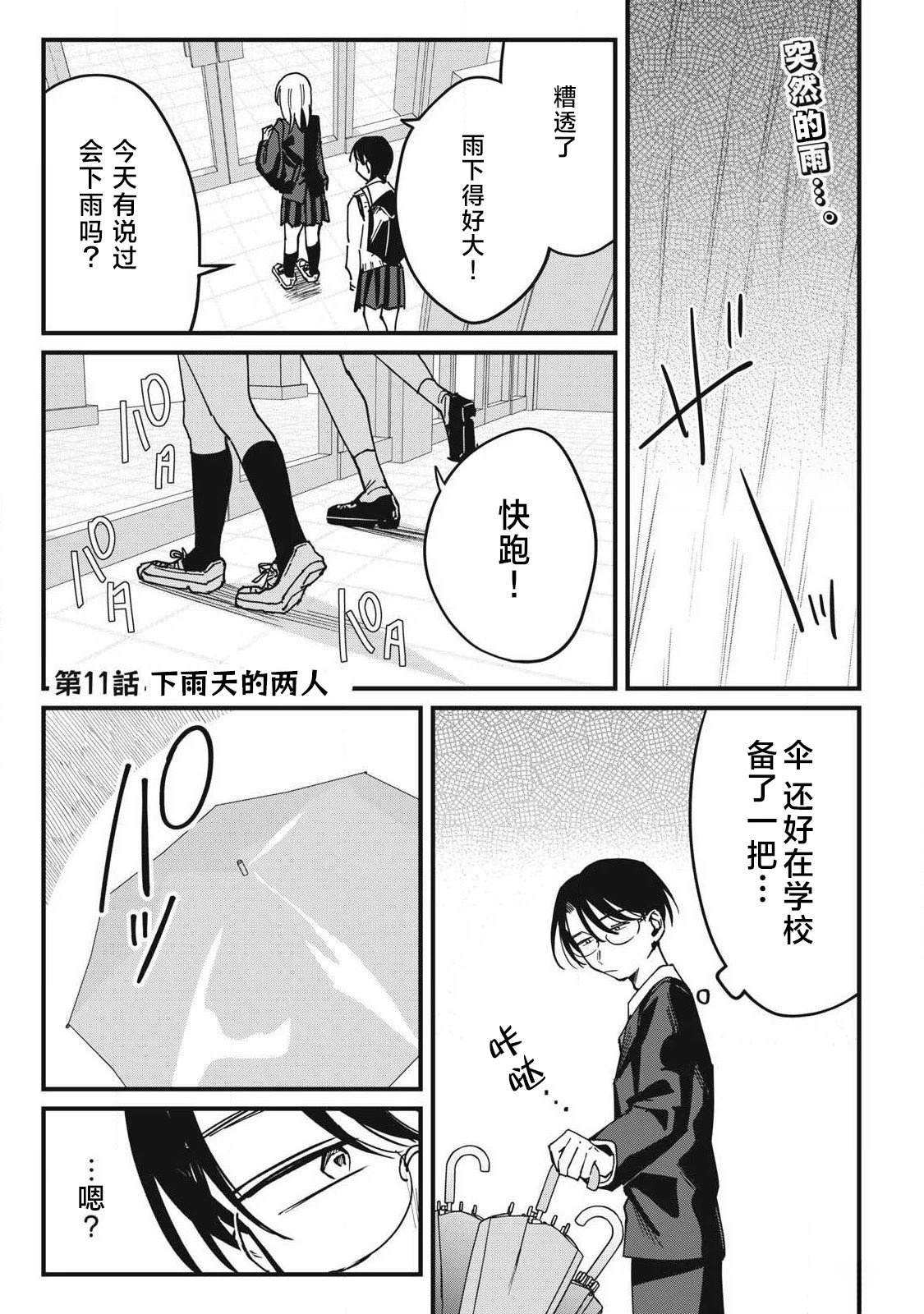 第11话0
