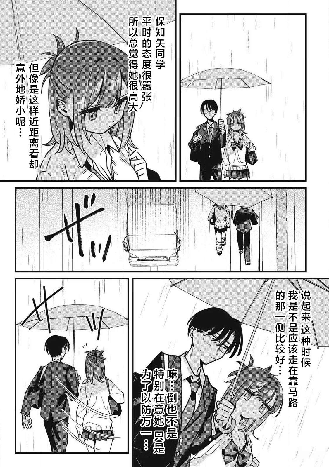 第11话2