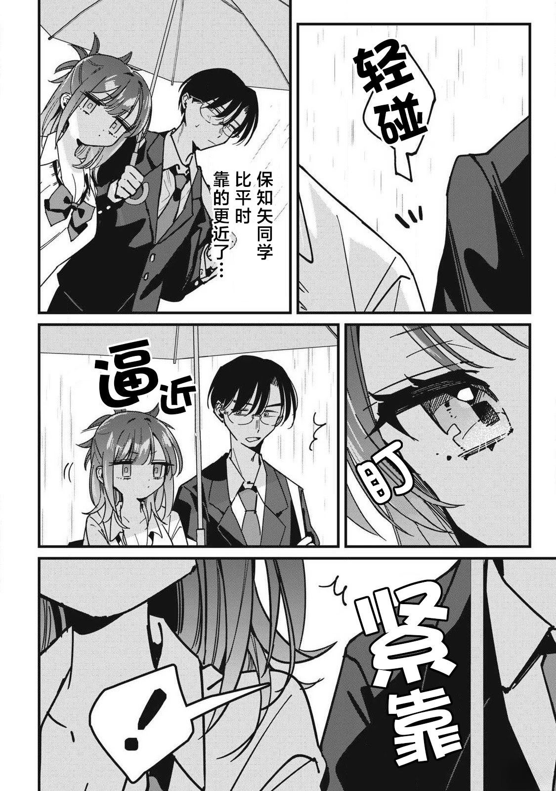 第11话3